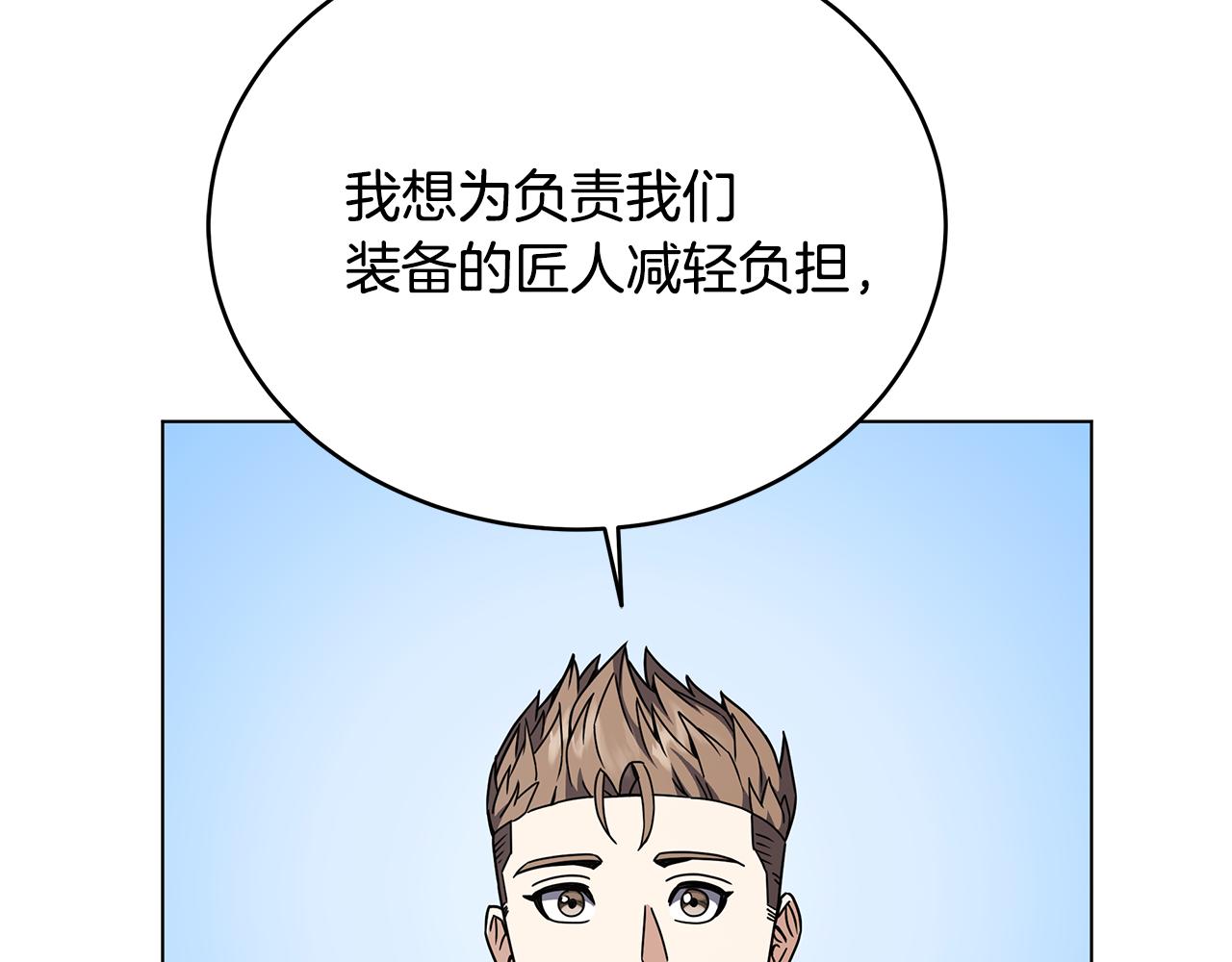 第97话 炙手可热(1/4)-第97话