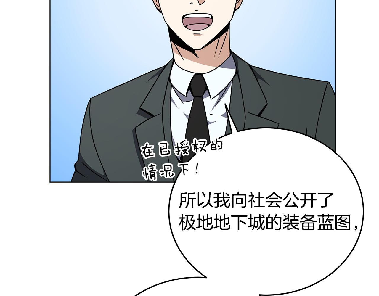 第97话 炙手可热(1/4)-第97话