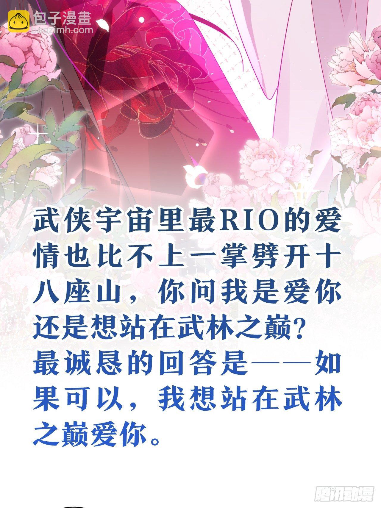 放料1-人设揭秘-第1话