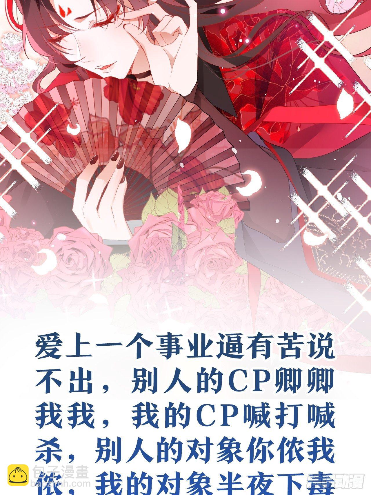 放料1-人设揭秘-第1话