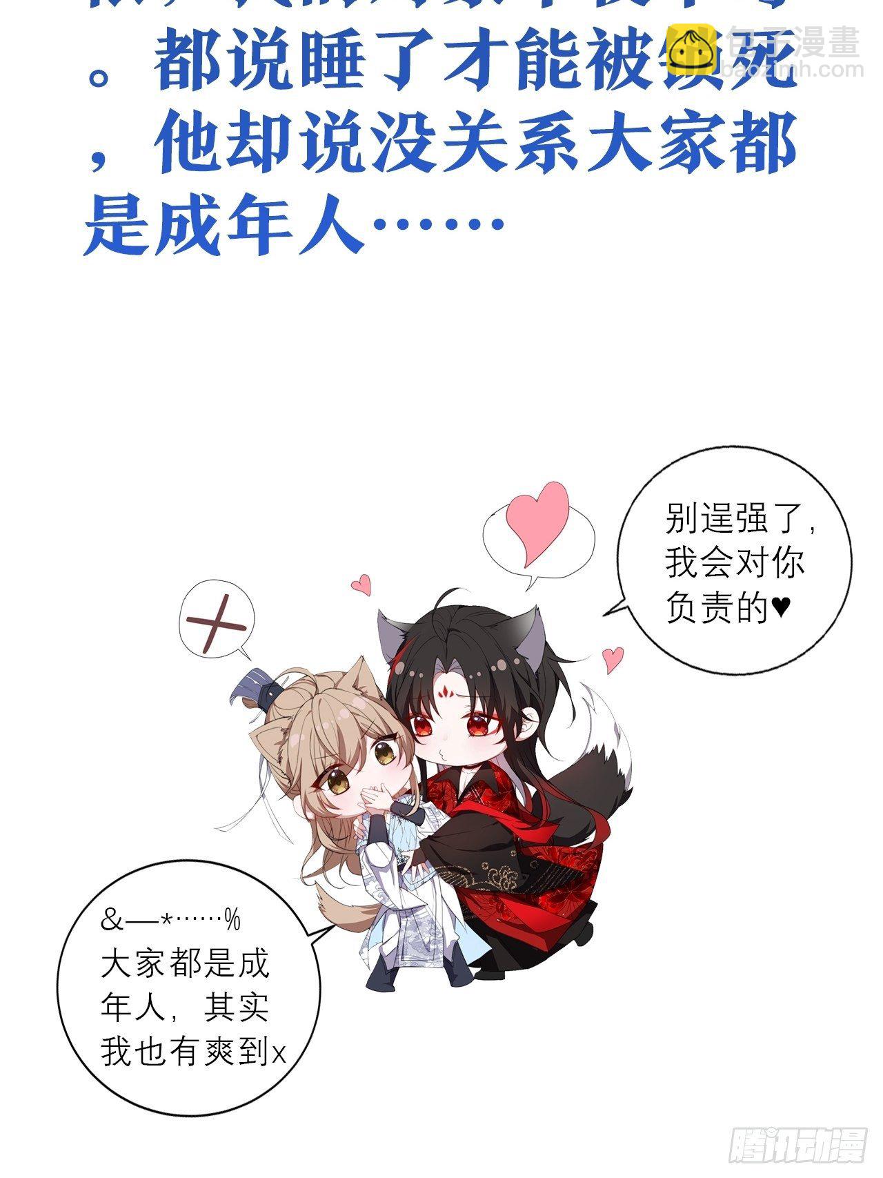 放料1-人设揭秘-第1话