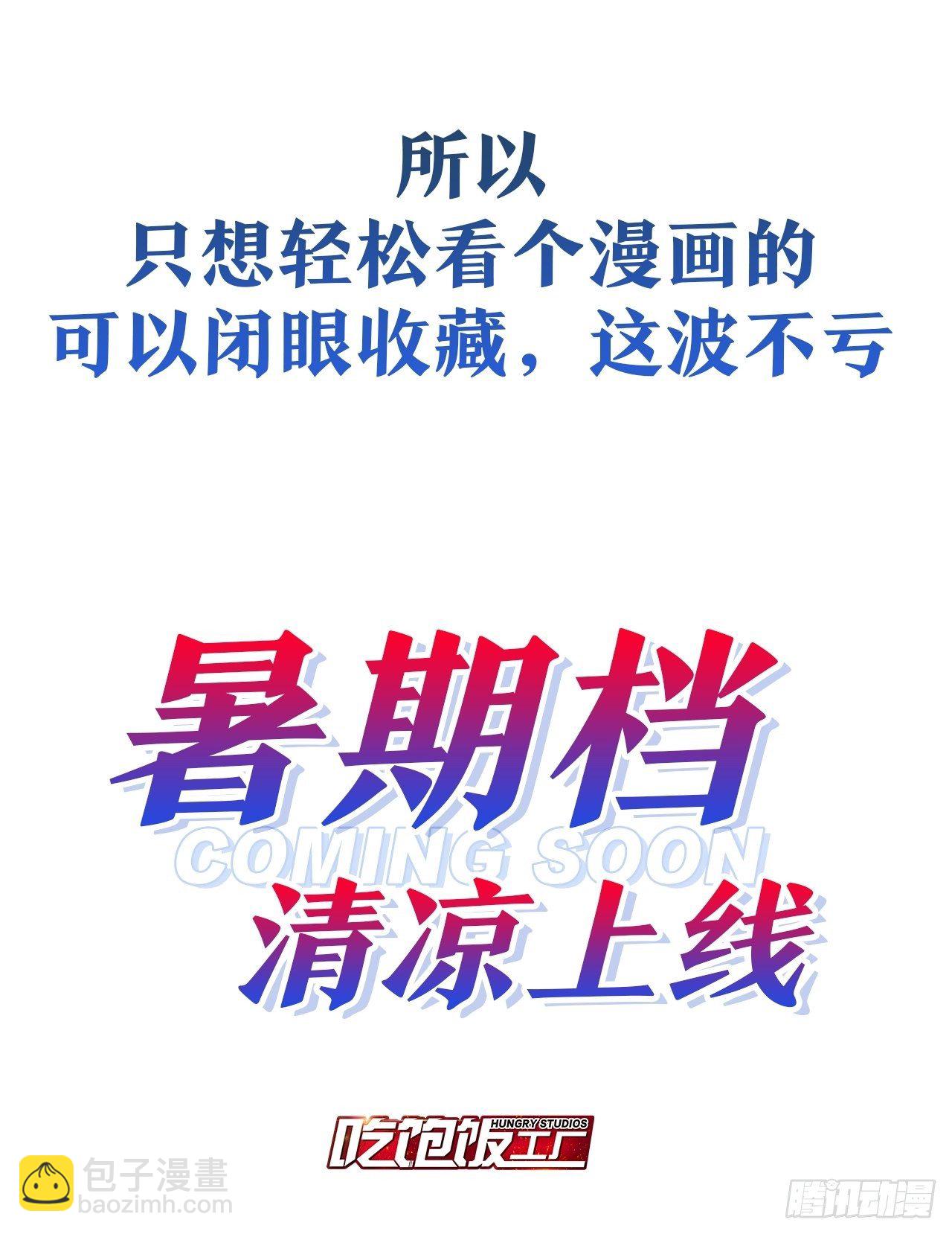 放料1-人设揭秘-第1话