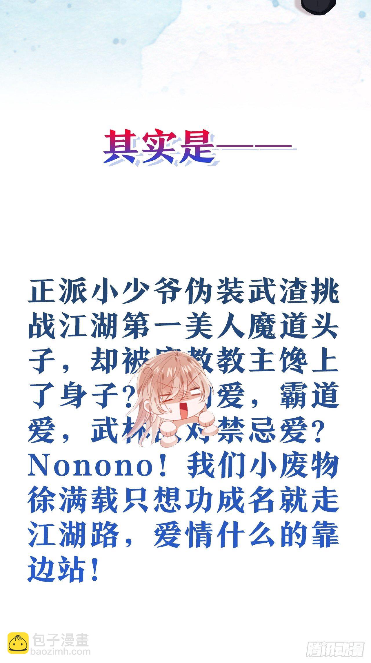 放料1-人设揭秘-第1话