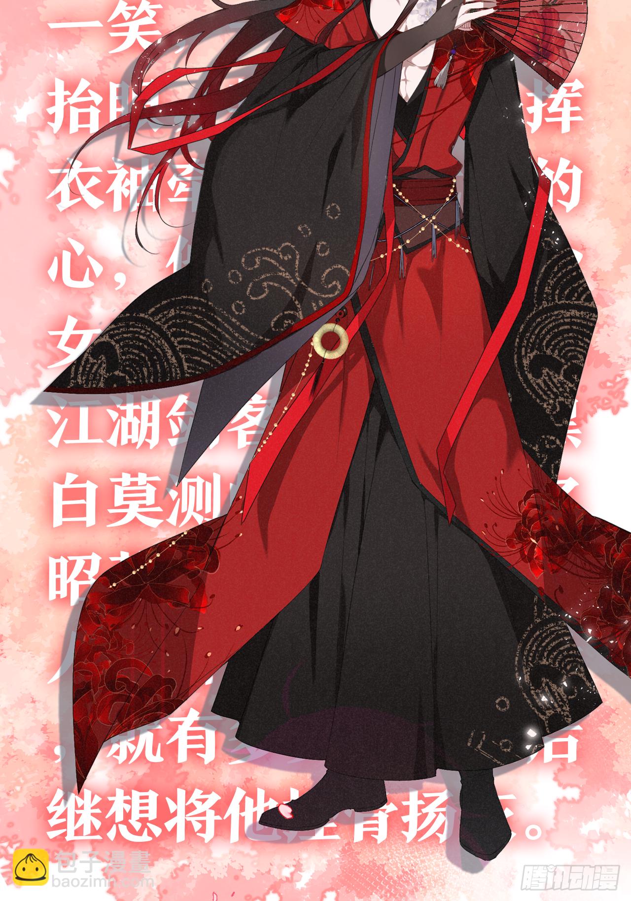 放料1-人设揭秘-第1话