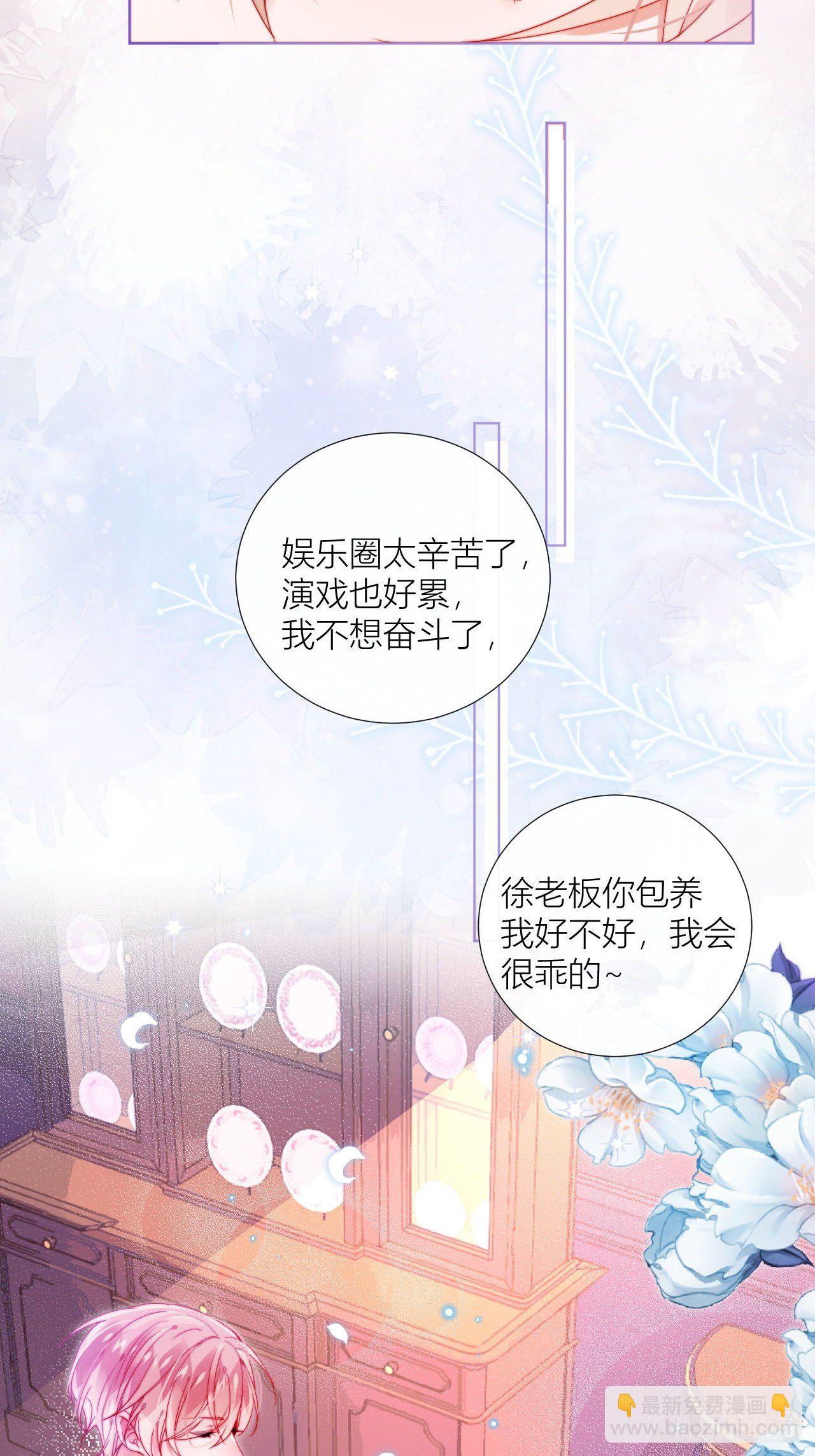 等闲AU，另一个世界的七夕约会-第11话