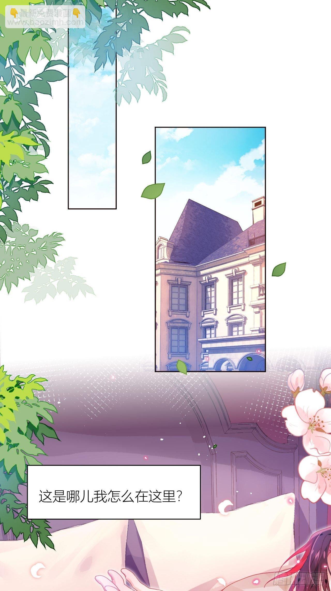 等闲AU，另一个世界的七夕约会-第11话