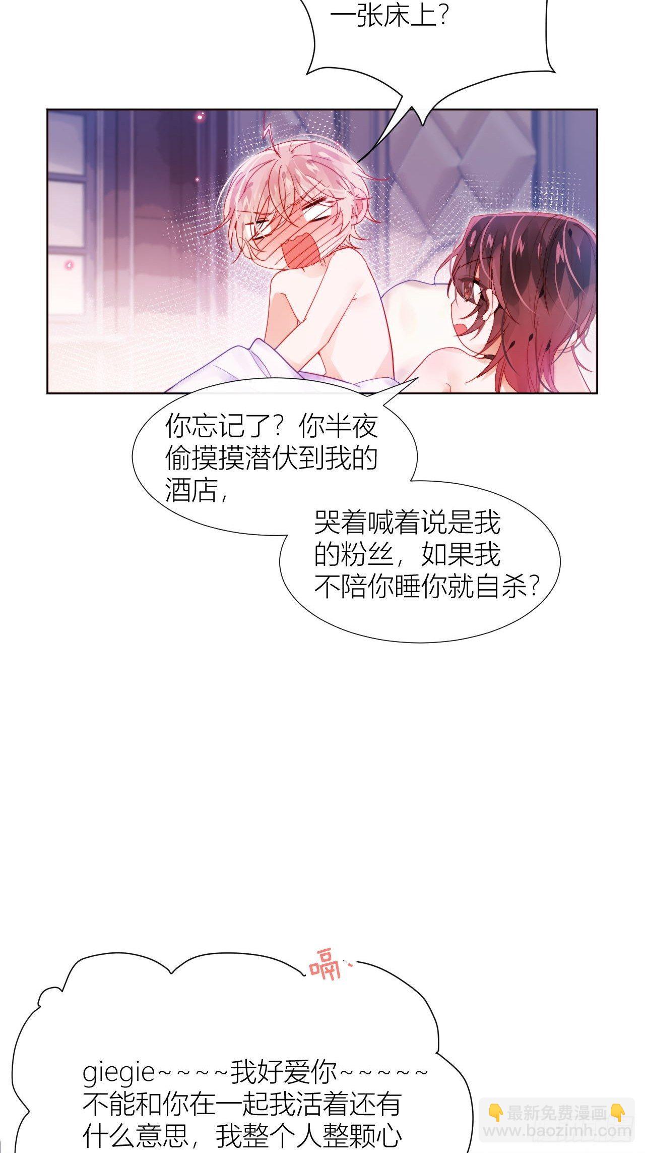 等闲AU，另一个世界的七夕约会-第11话