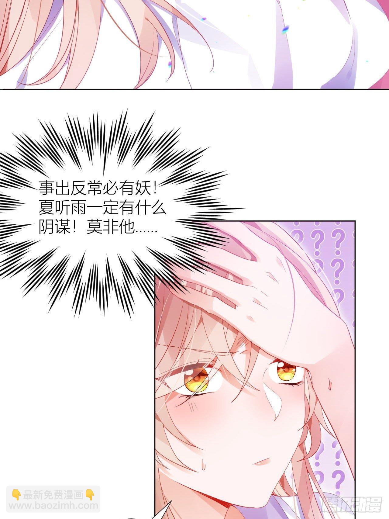 别在床上乱喊爹-第13话