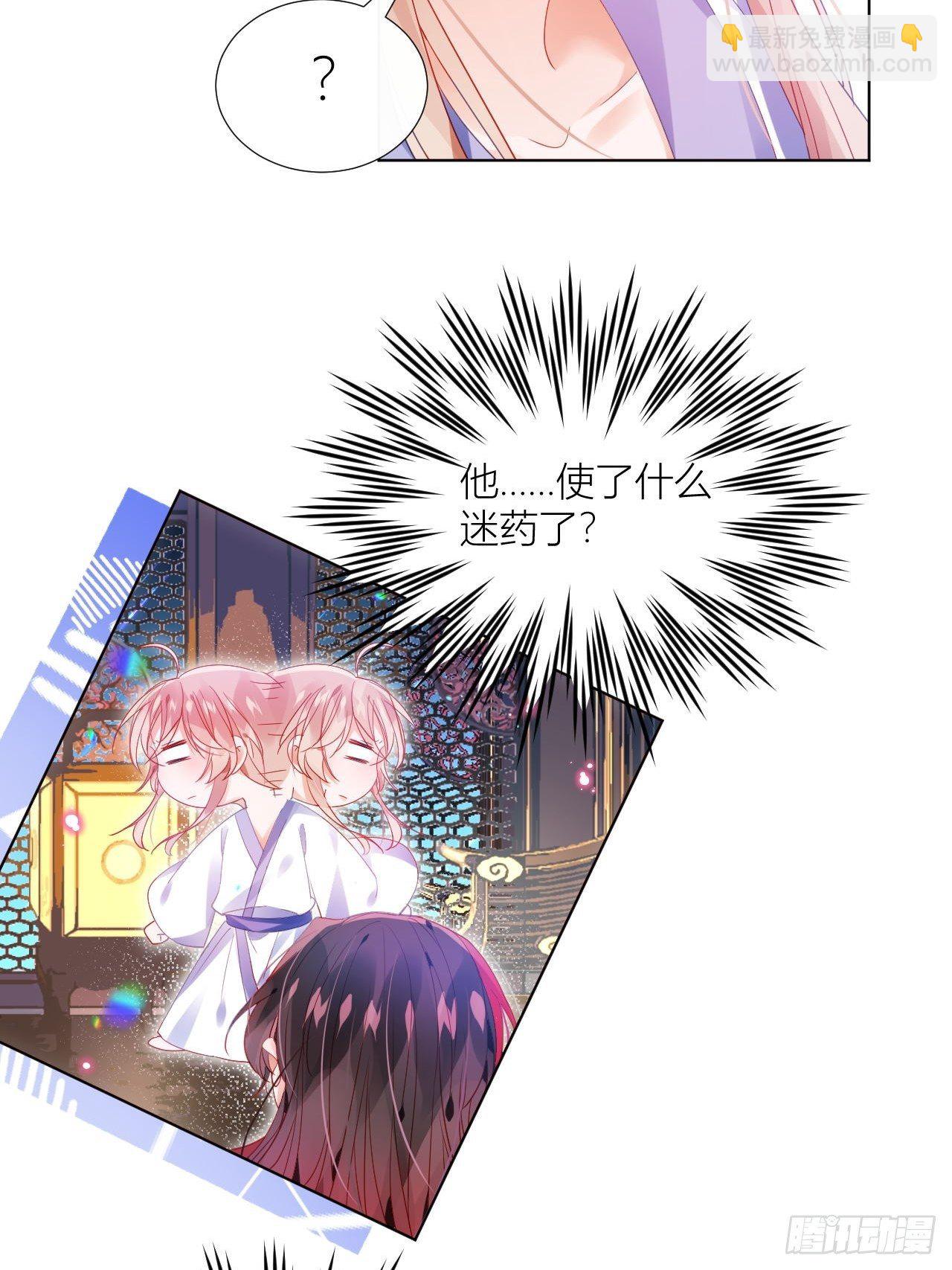 别在床上乱喊爹-第13话