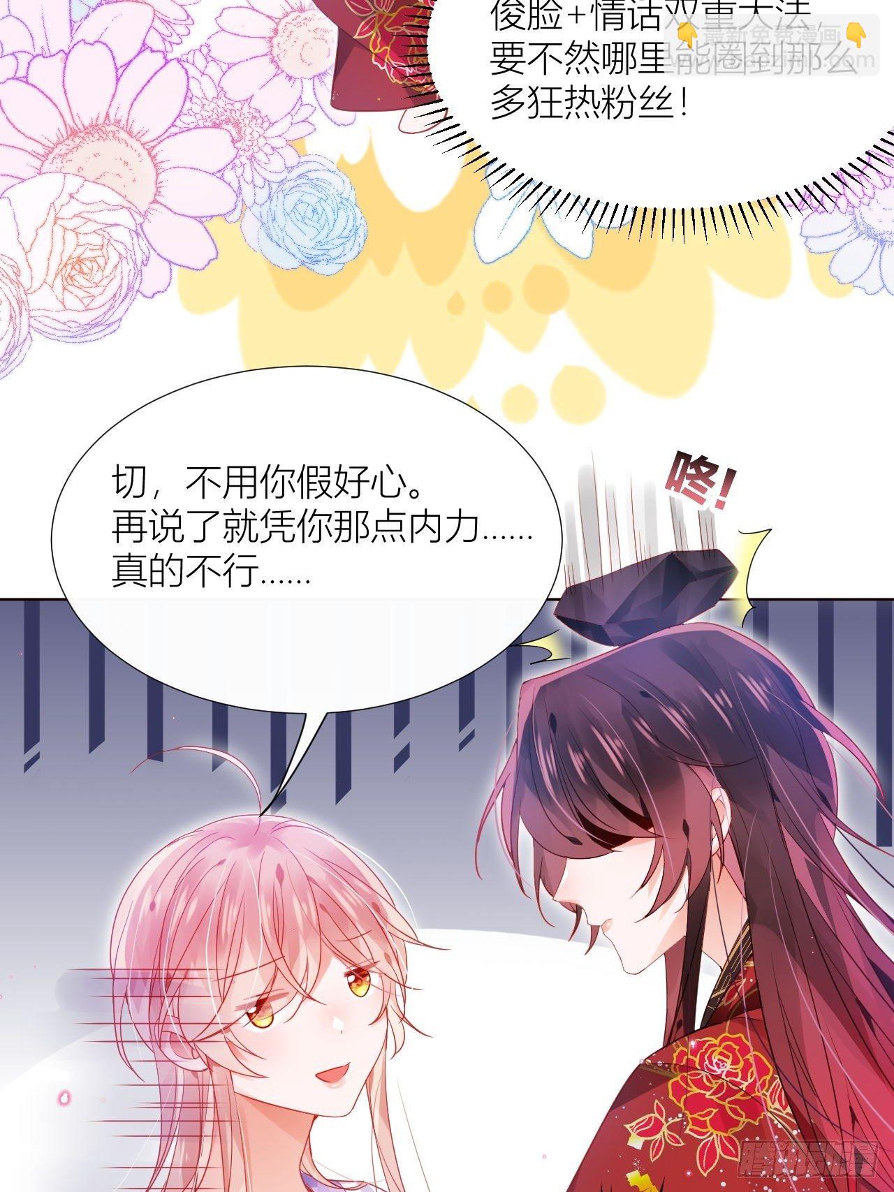 别在床上乱喊爹-第13话