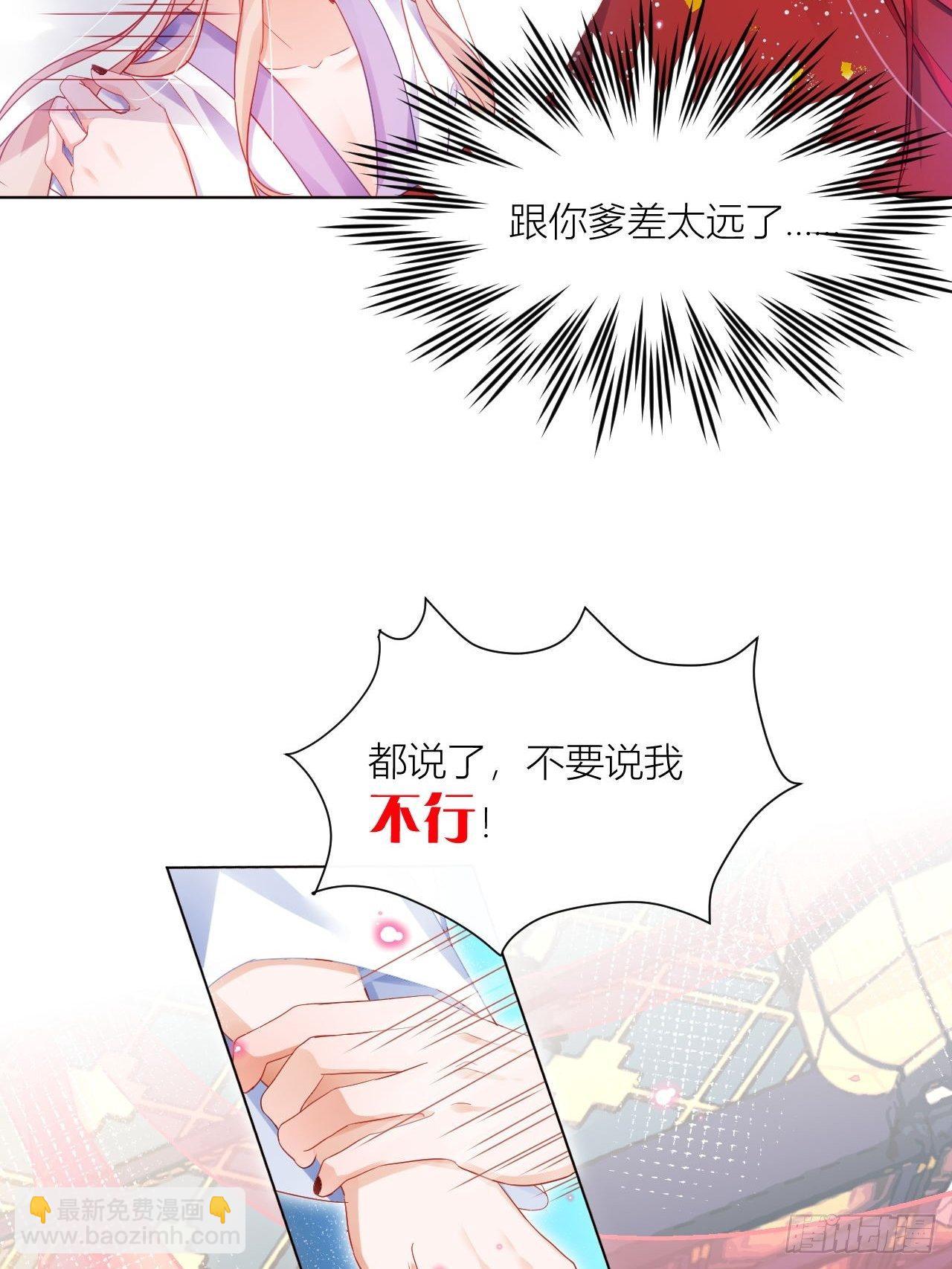 别在床上乱喊爹-第13话