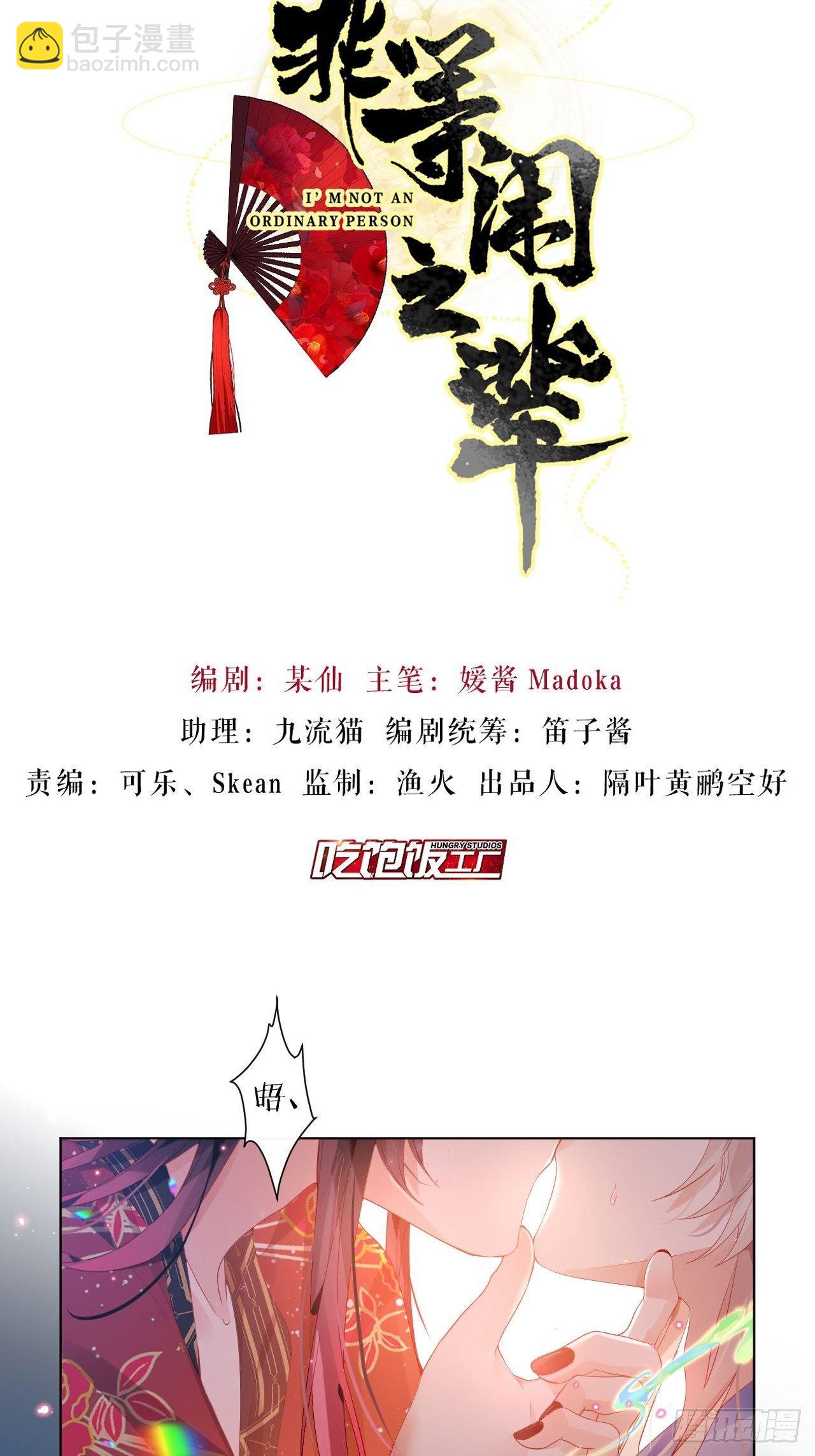 别在床上乱喊爹-第13话