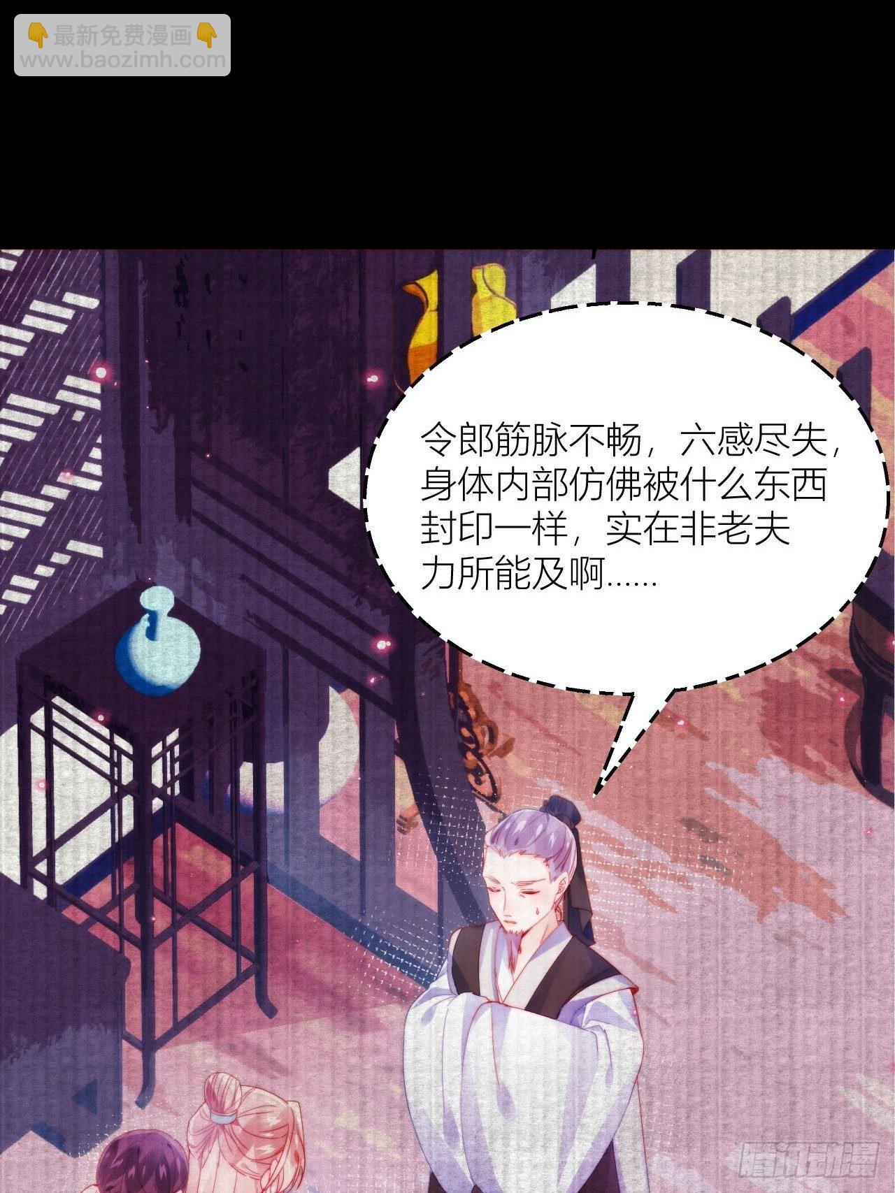 别在床上乱喊爹-第13话