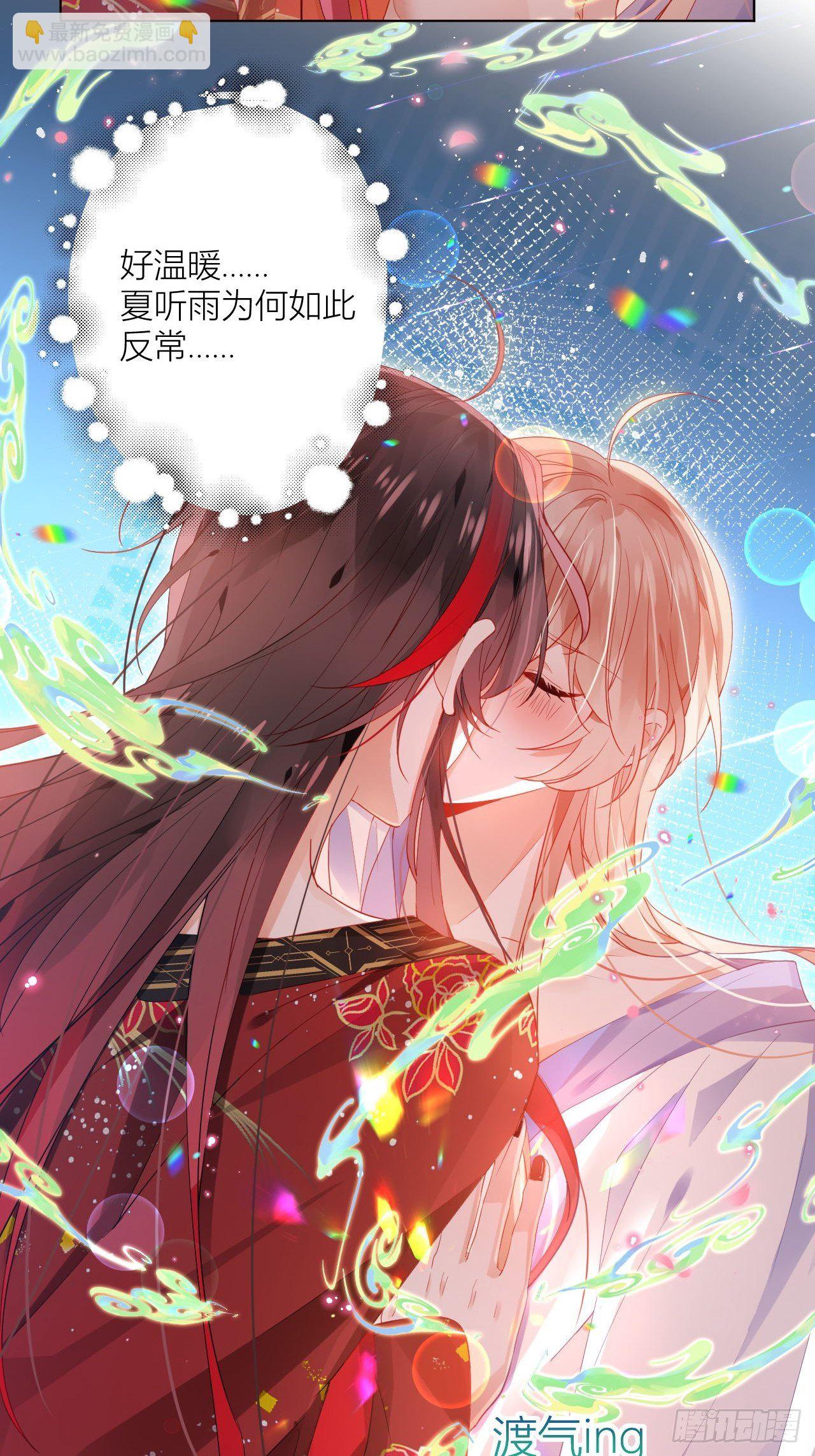 别在床上乱喊爹-第13话