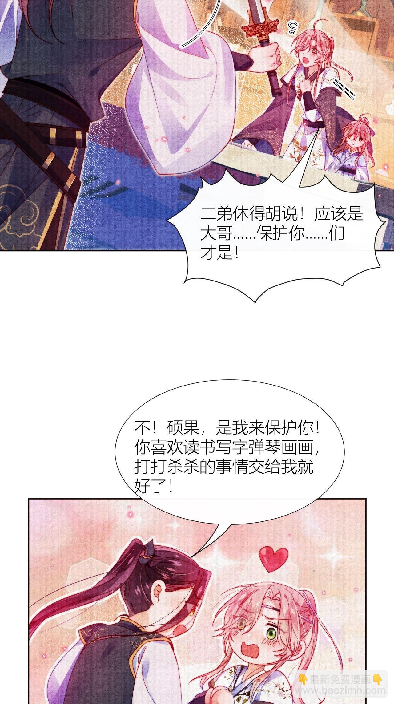 别在床上乱喊爹-第13话