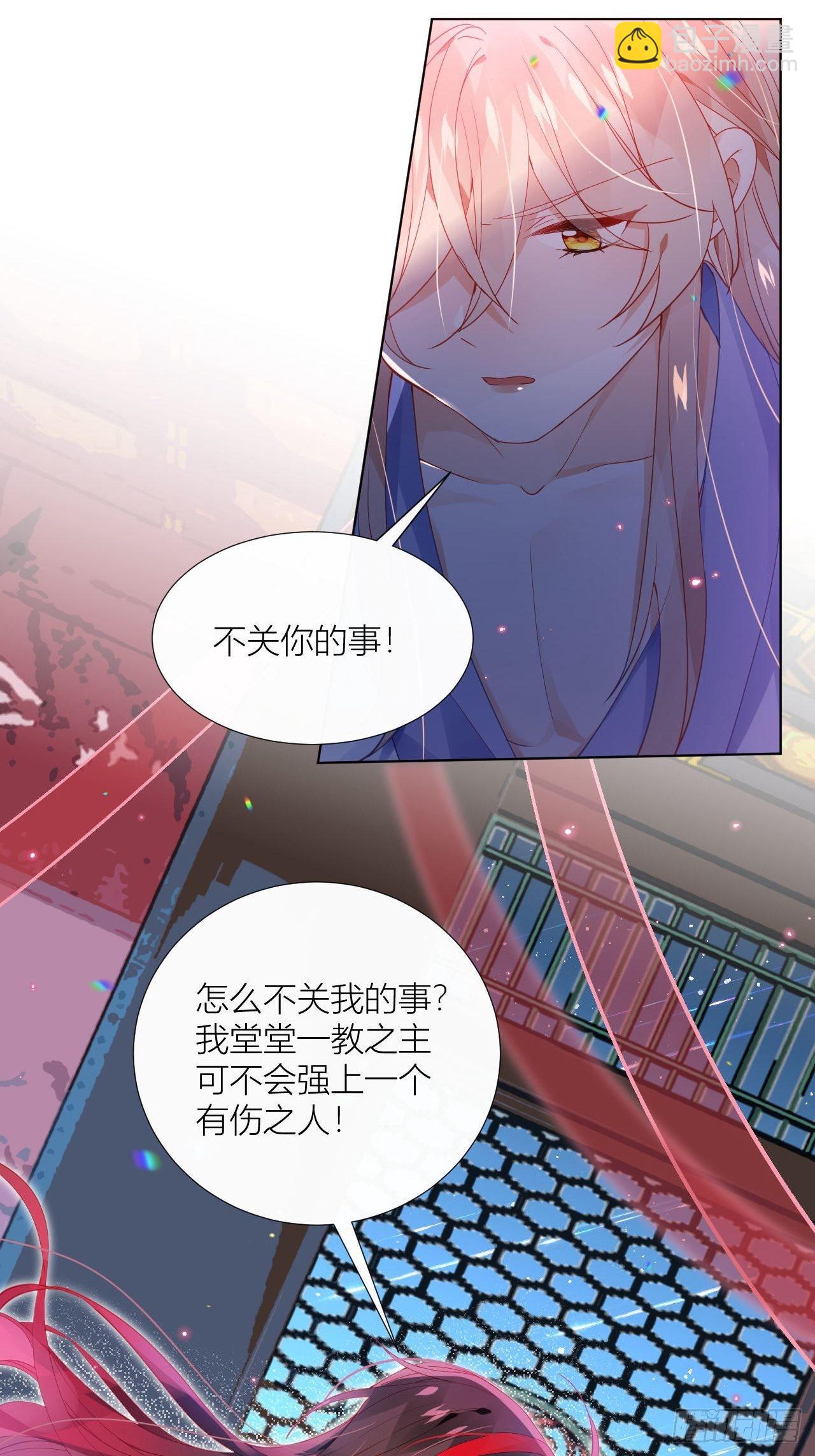 别在床上乱喊爹-第13话