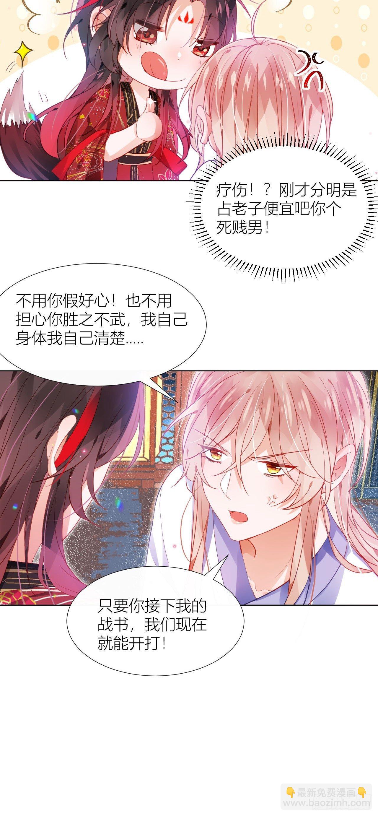 别在床上乱喊爹-第13话