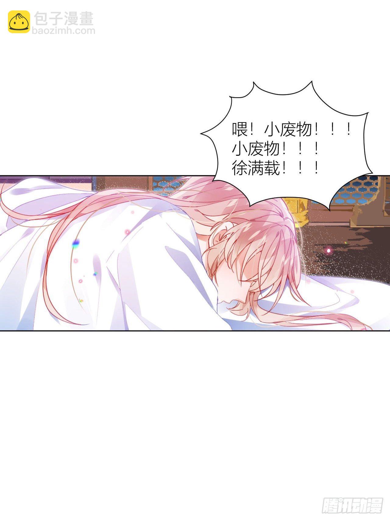 邀君一同赏夏菊！-第17话