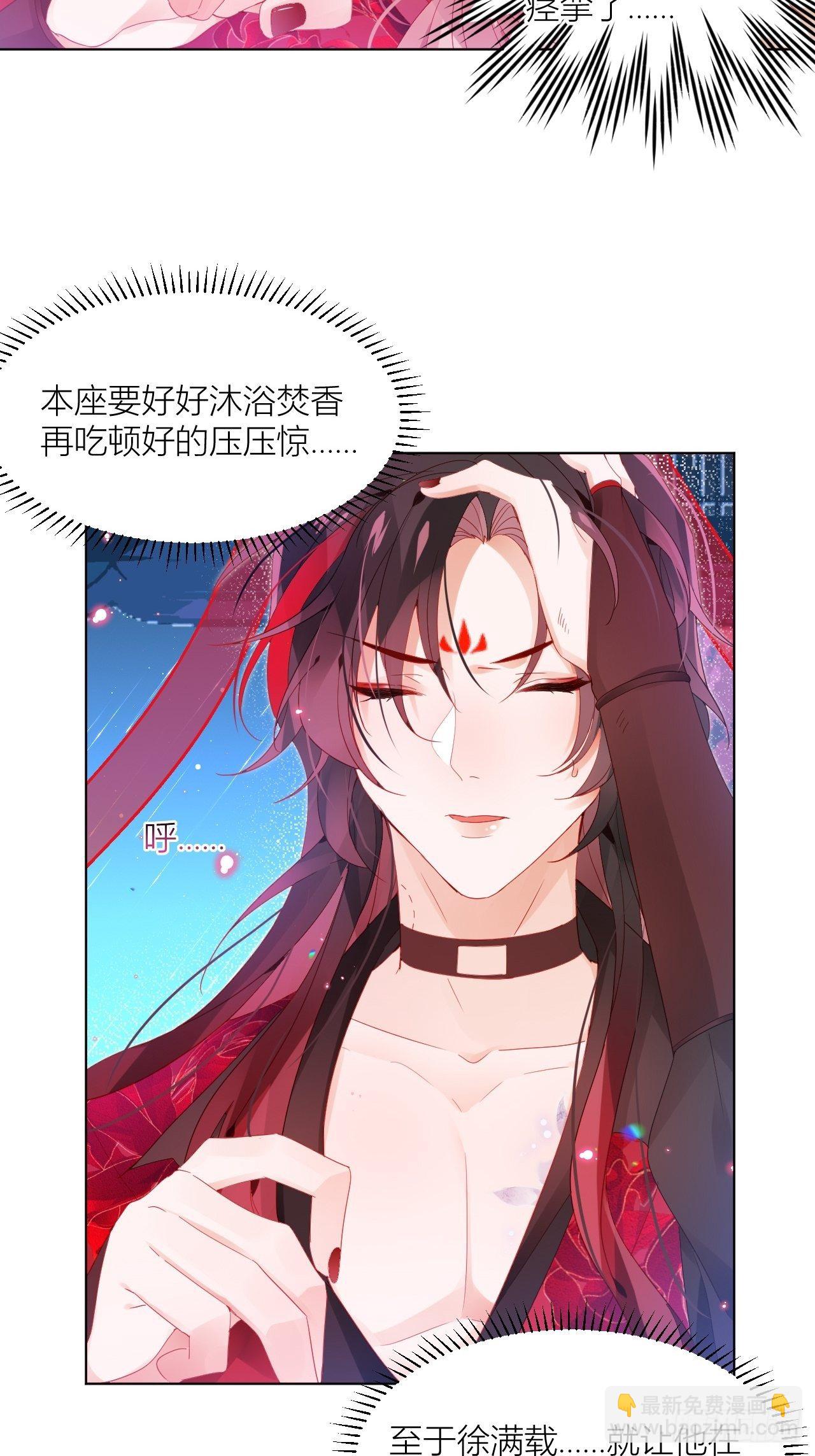 邀君一同赏夏菊！-第17话