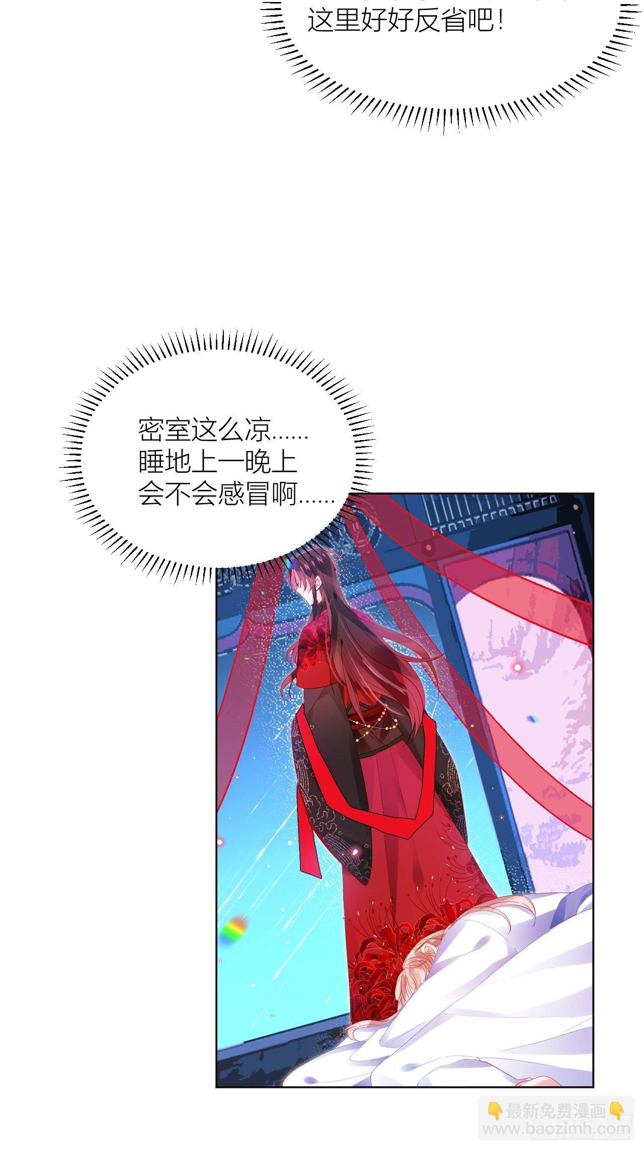 邀君一同赏夏菊！-第17话