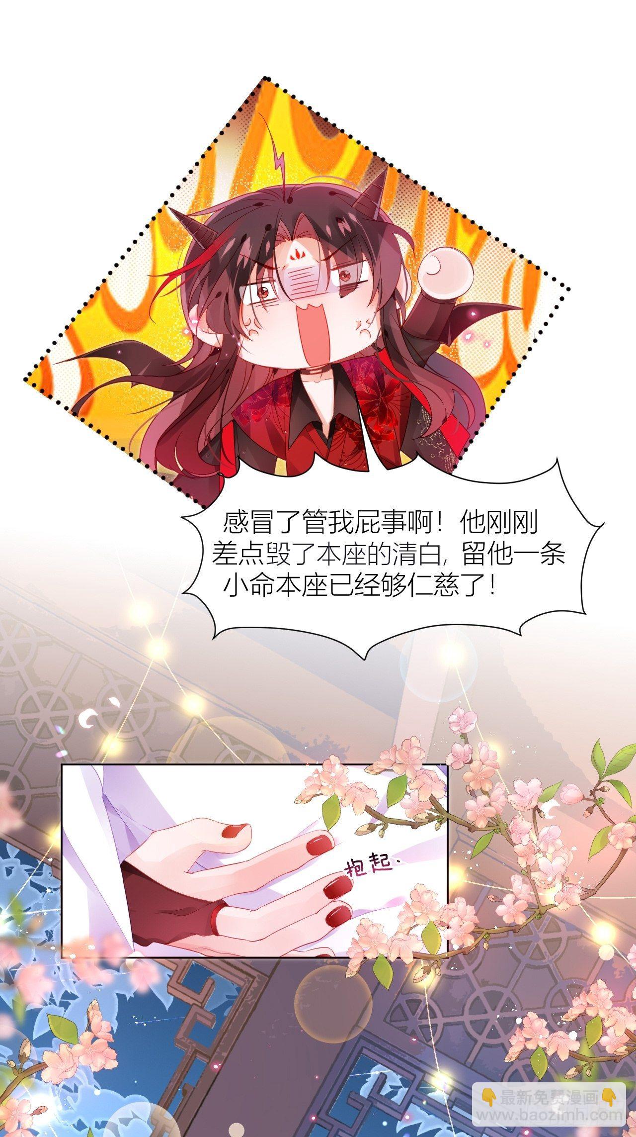 邀君一同赏夏菊！-第17话