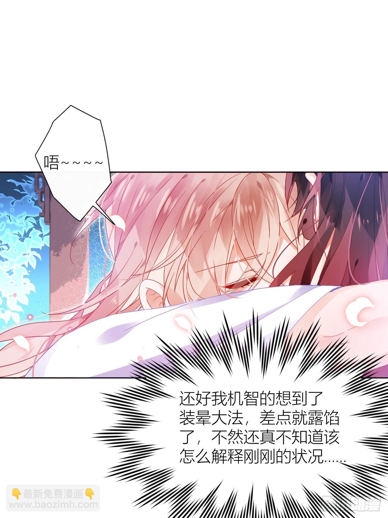 邀君一同赏夏菊！-第17话