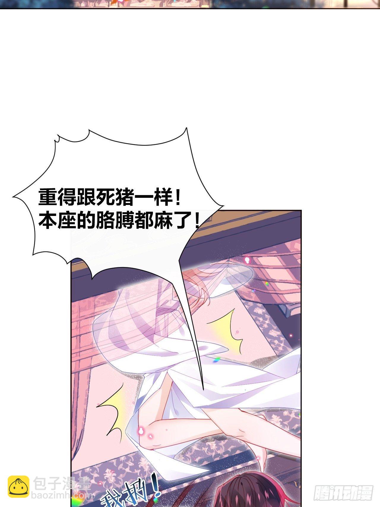 邀君一同赏夏菊！-第17话