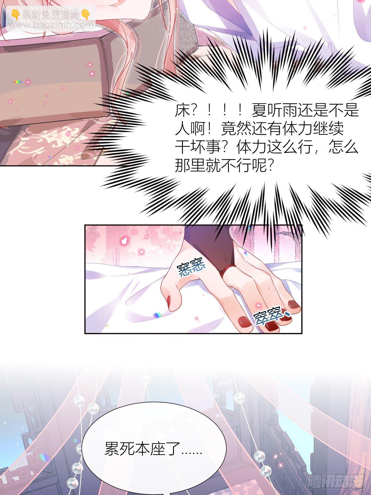 邀君一同赏夏菊！-第17话