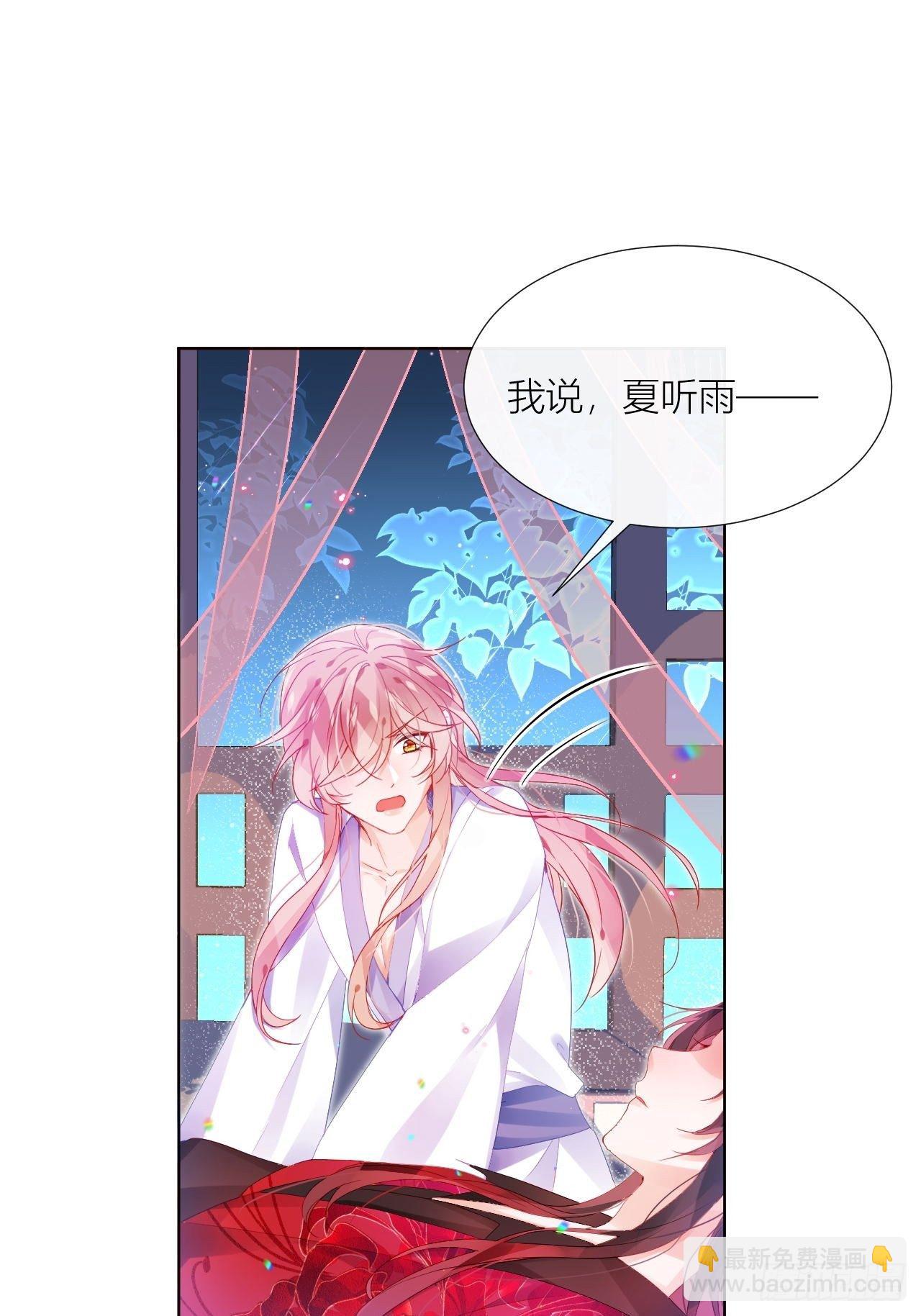 邀君一同赏夏菊！-第17话