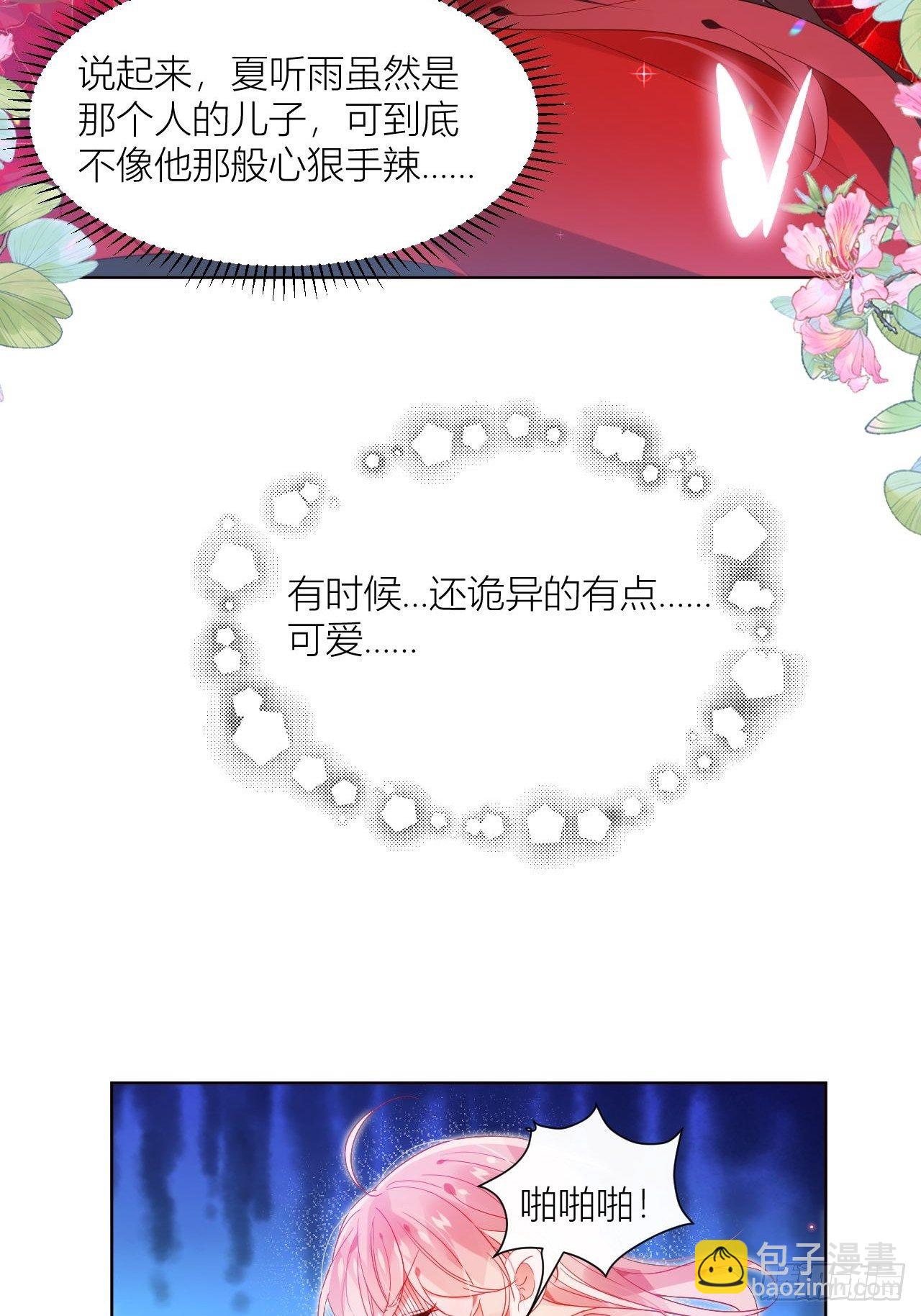 邀君一同赏夏菊！-第17话