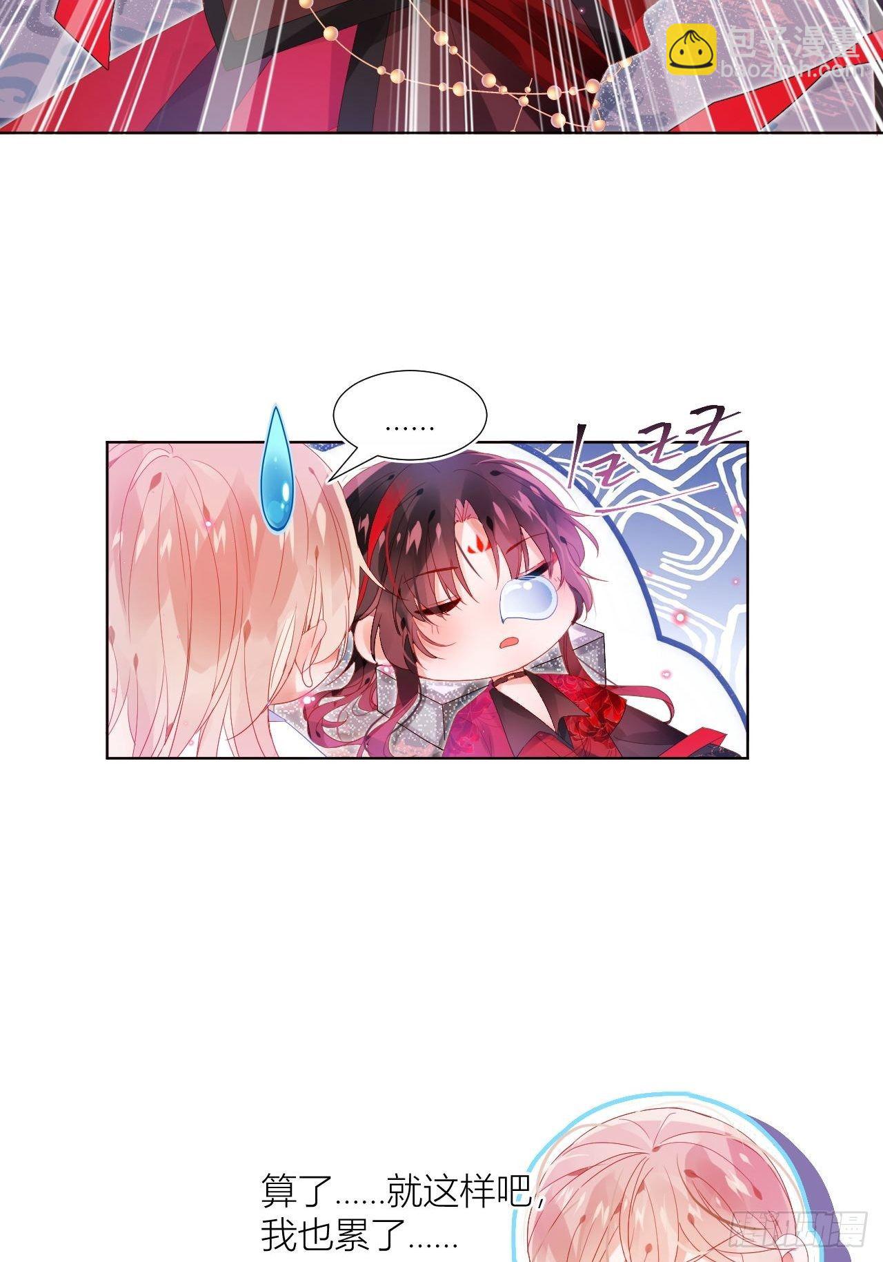 邀君一同赏夏菊！-第17话