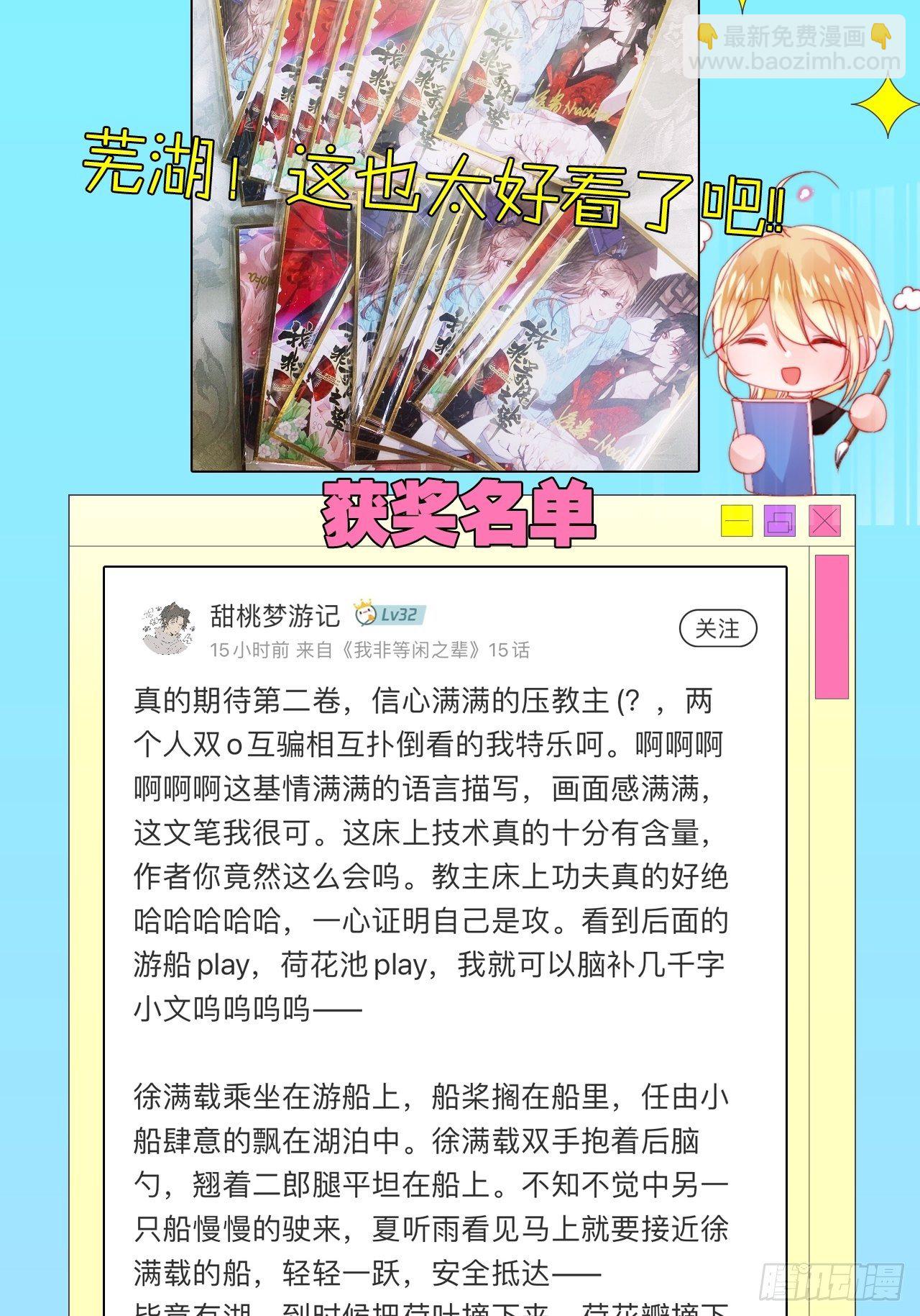 邀君一同赏夏菊！-第17话