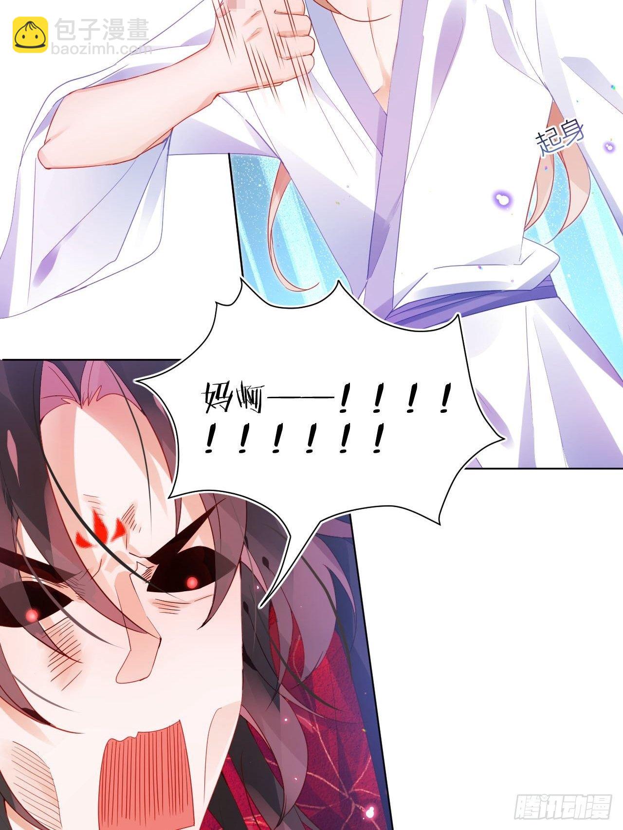 邀君一同赏夏菊！-第17话