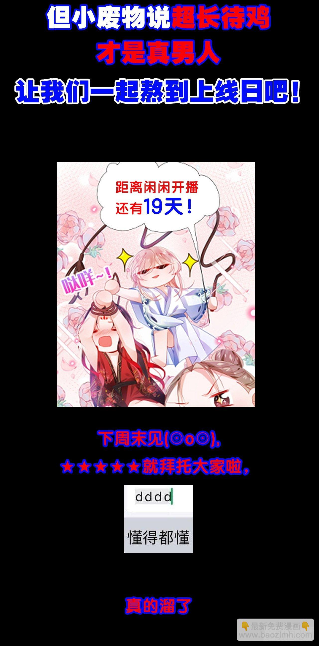 放料3-慎点（中度剧透）-第3话