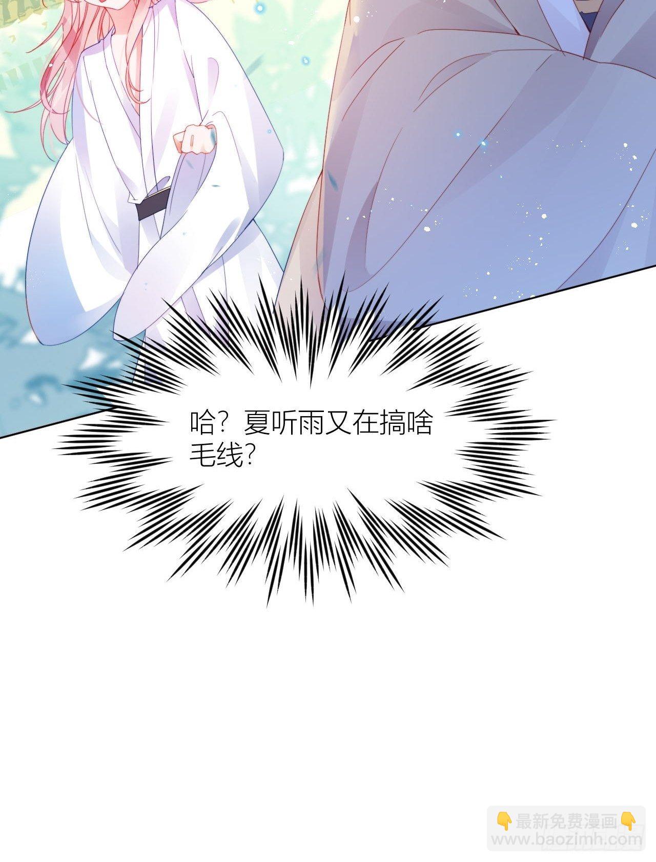 唯一的家-第21话