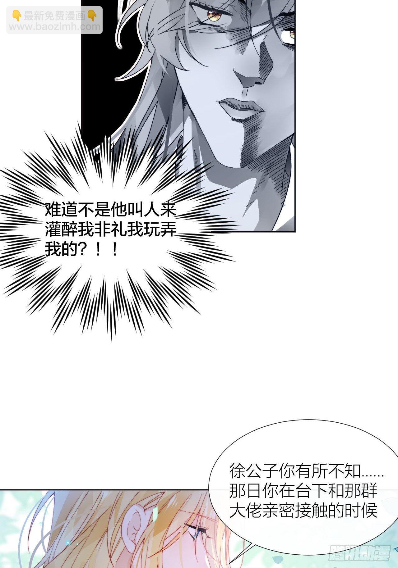 唯一的家-第21话