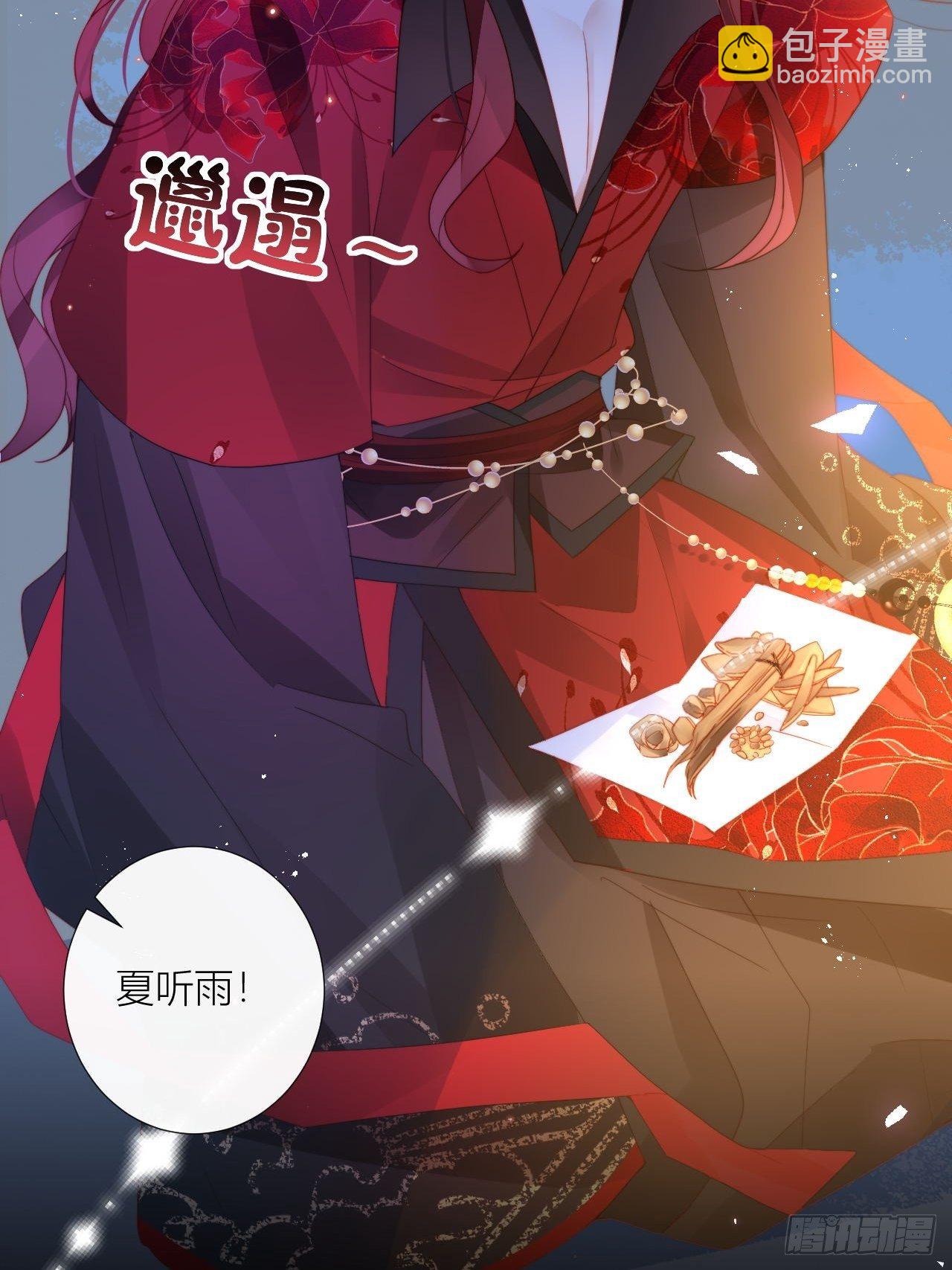 唯一的家-第21话