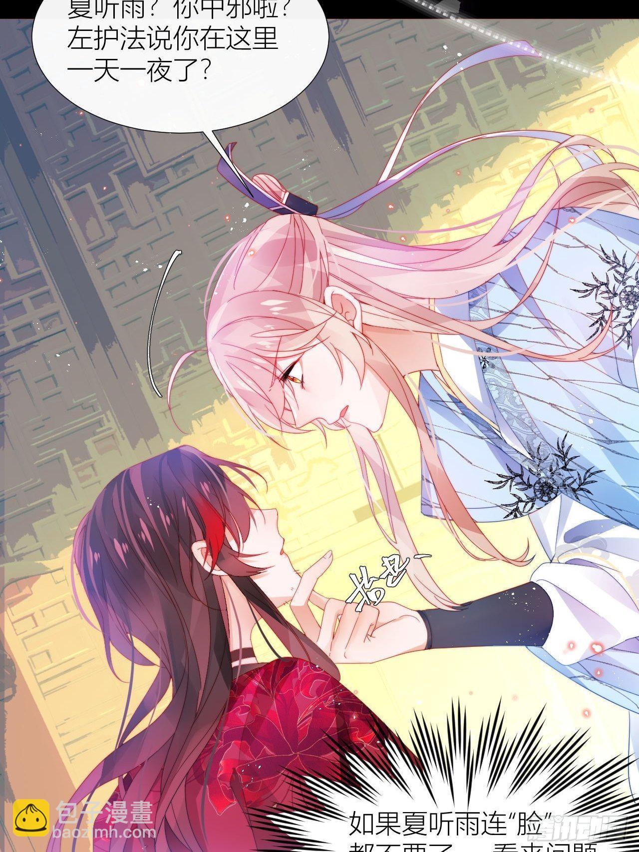 唯一的家-第21话