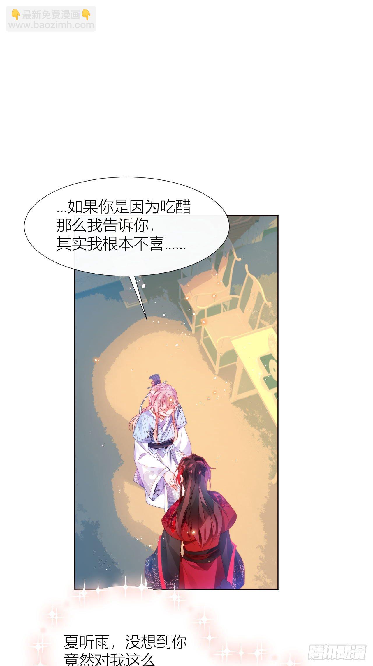 唯一的家-第21话