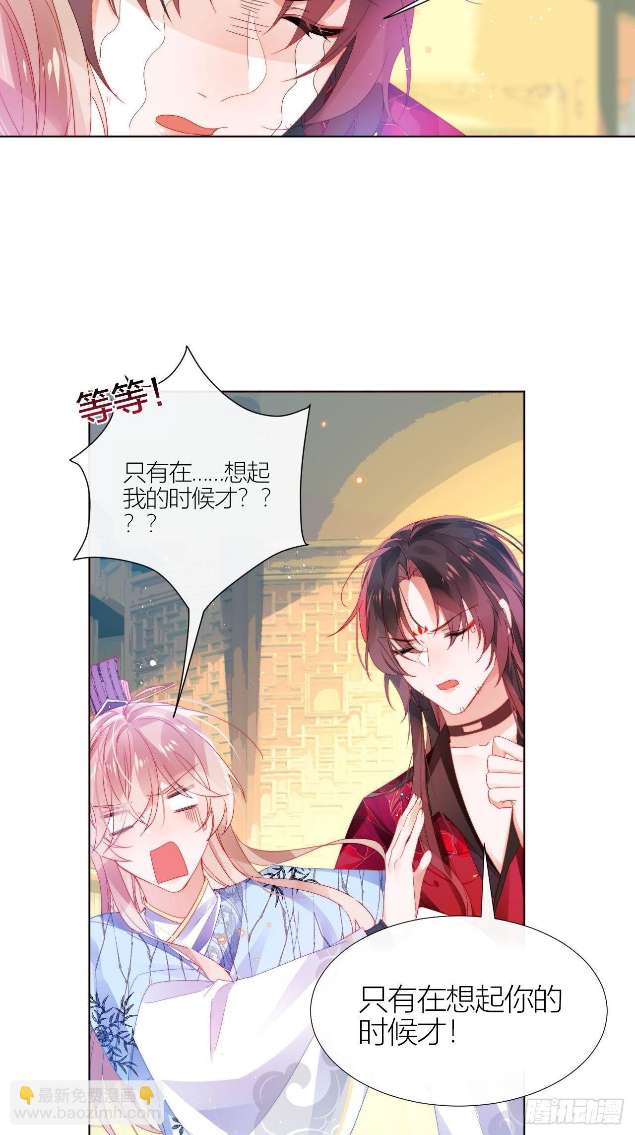 唯一的家-第21话