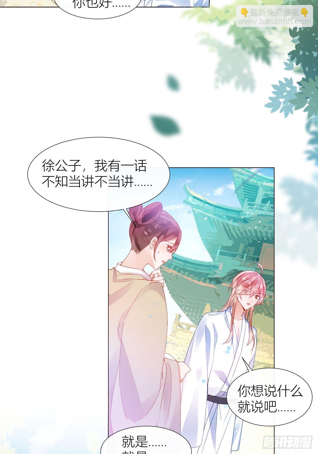 唯一的家-第21话