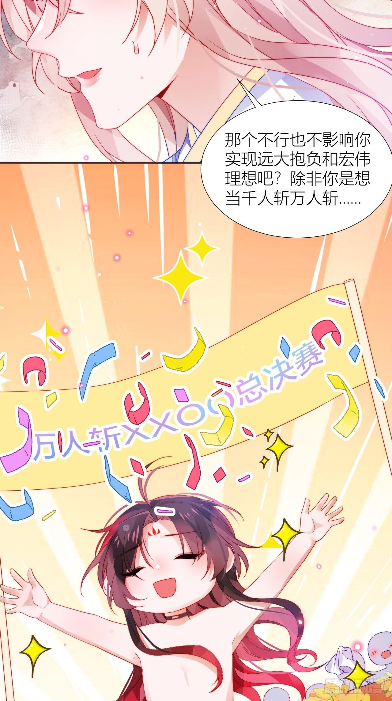 他不行竟是家庭惨案？！-第23话