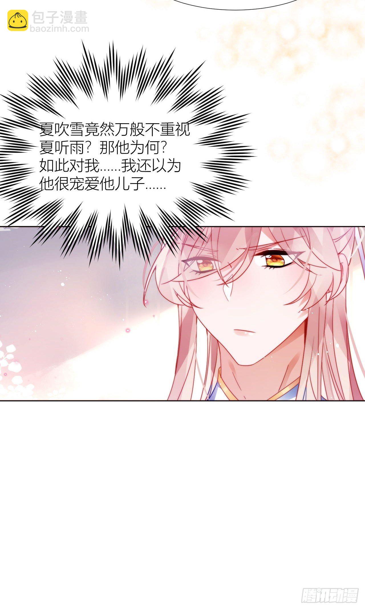 他不行竟是家庭惨案？！-第23话