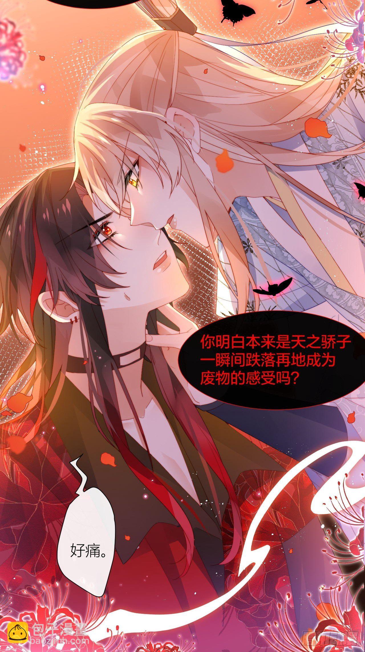 他不行竟是家庭惨案？！-第23话