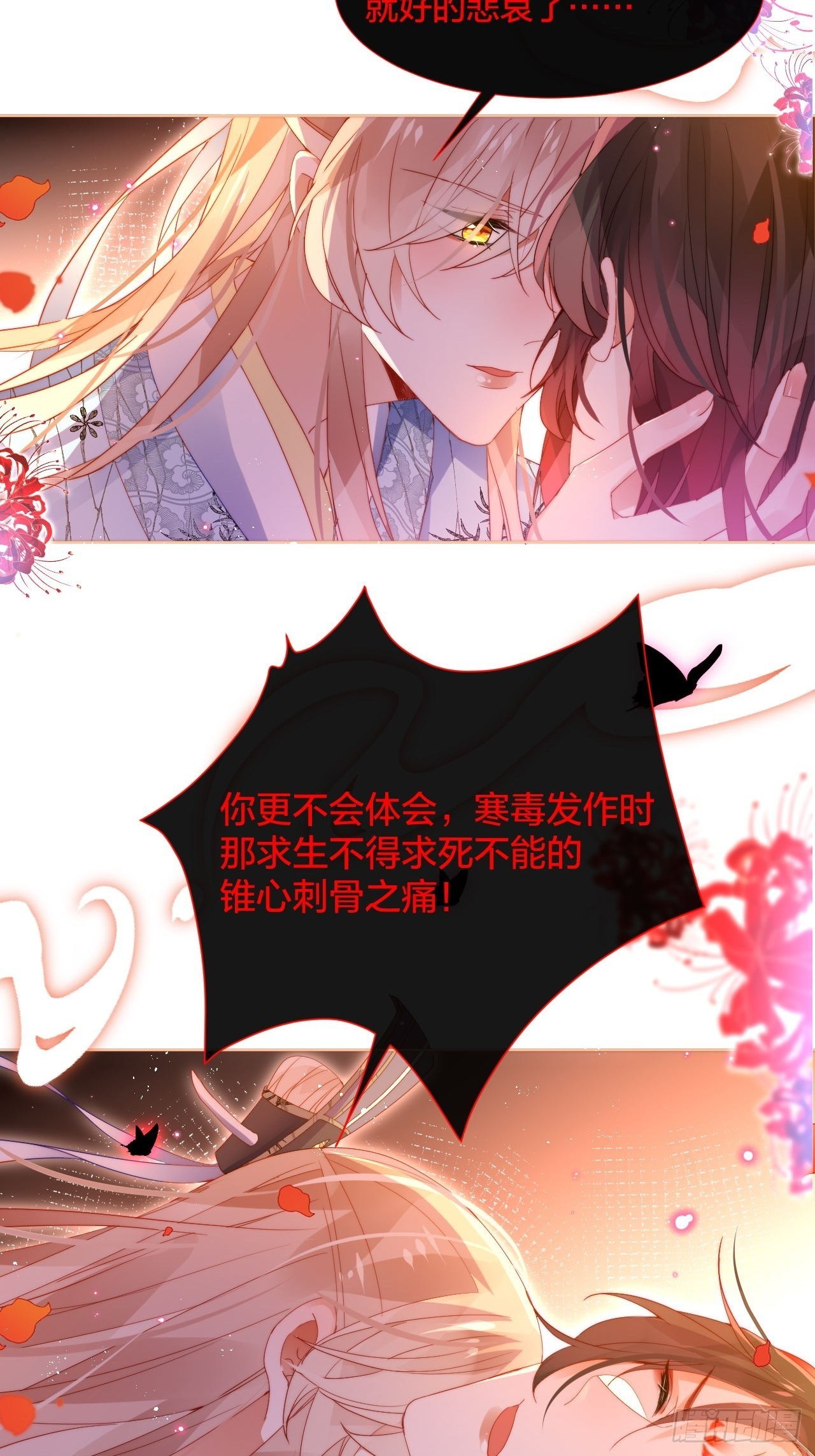 他不行竟是家庭惨案？！-第23话