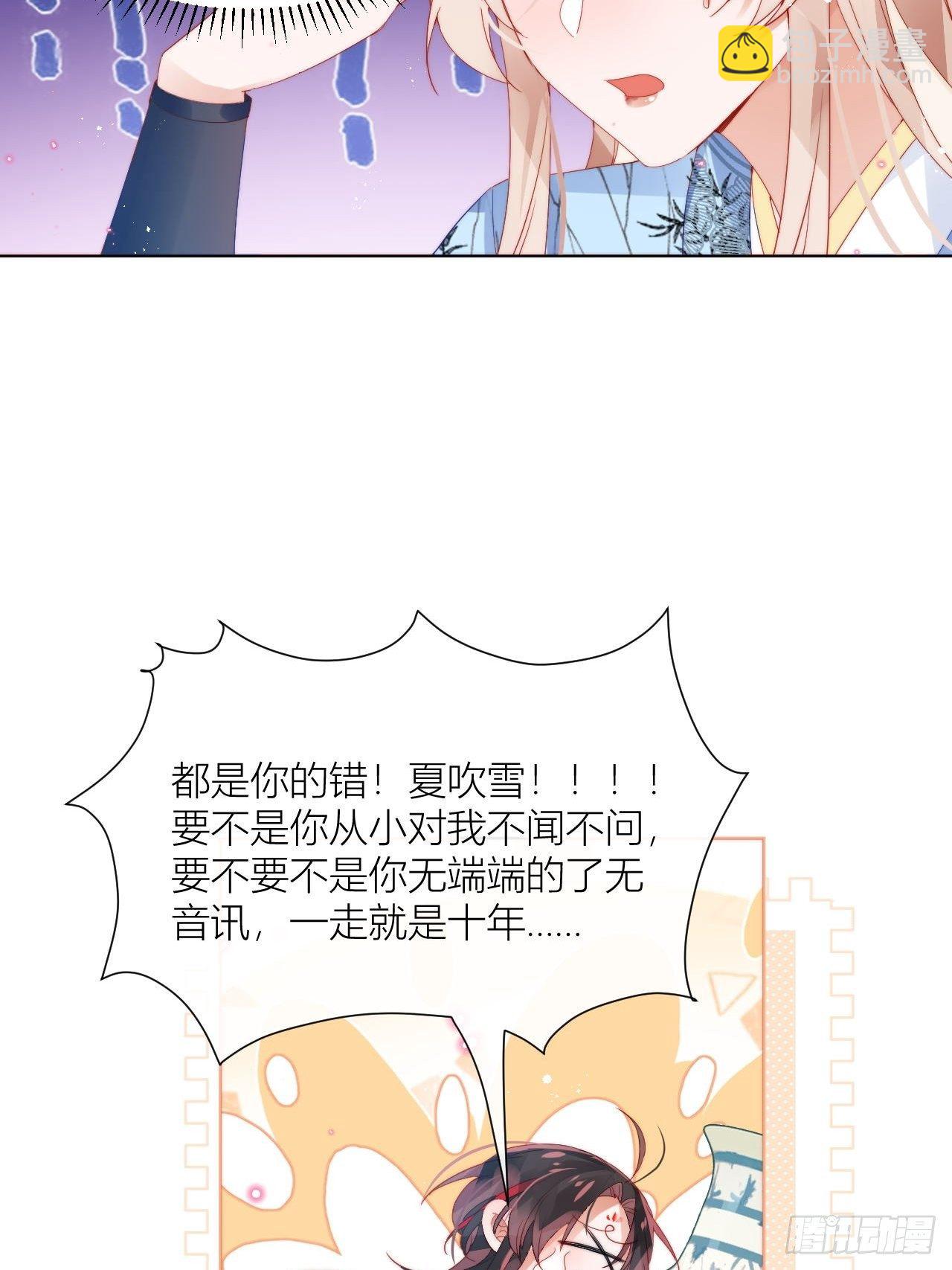 他不行竟是家庭惨案？！-第23话