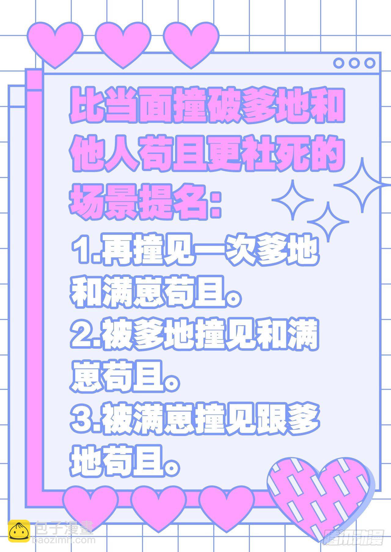 他不行竟是家庭惨案？！-第23话