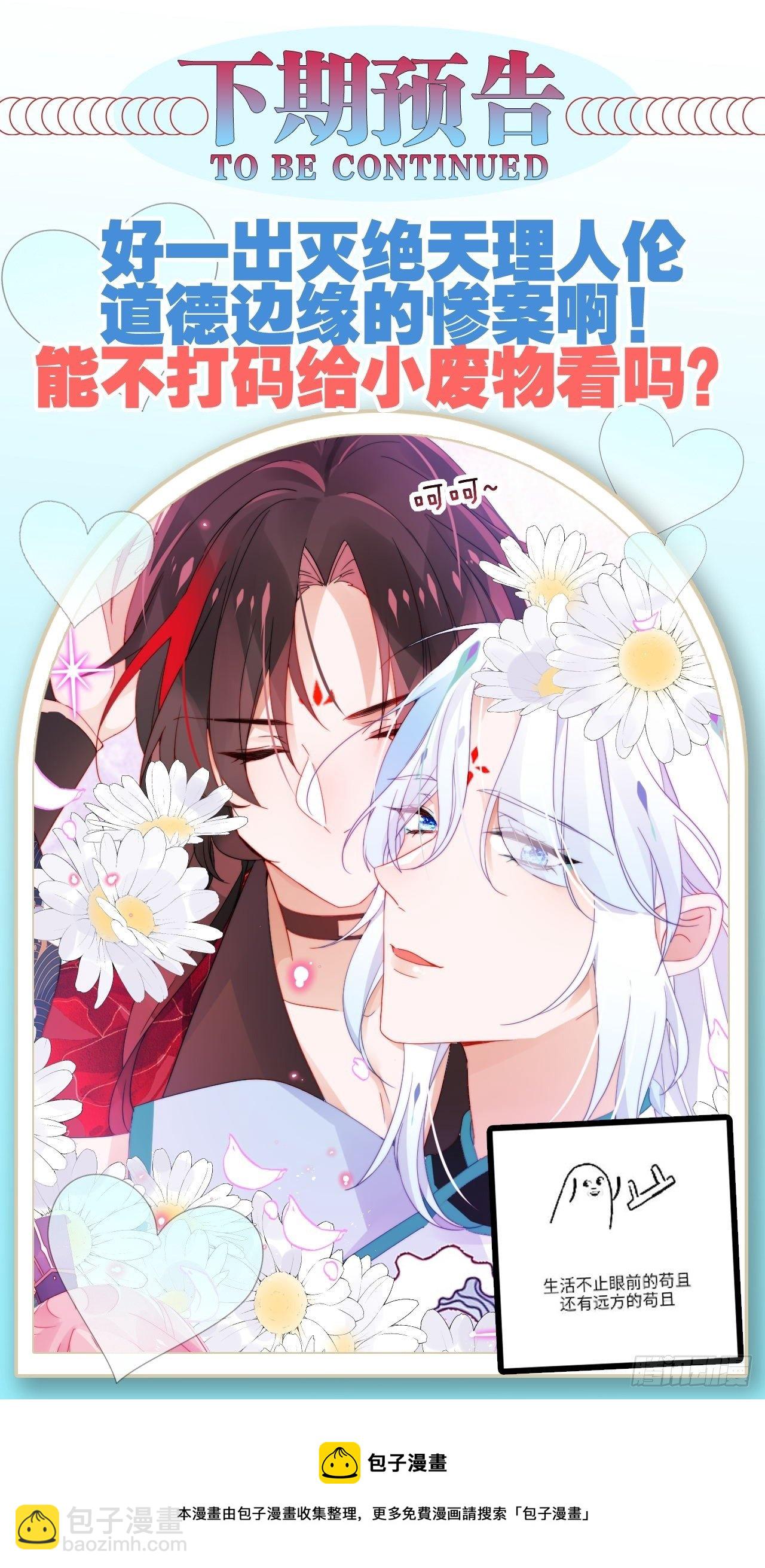 他不行竟是家庭惨案？！-第23话