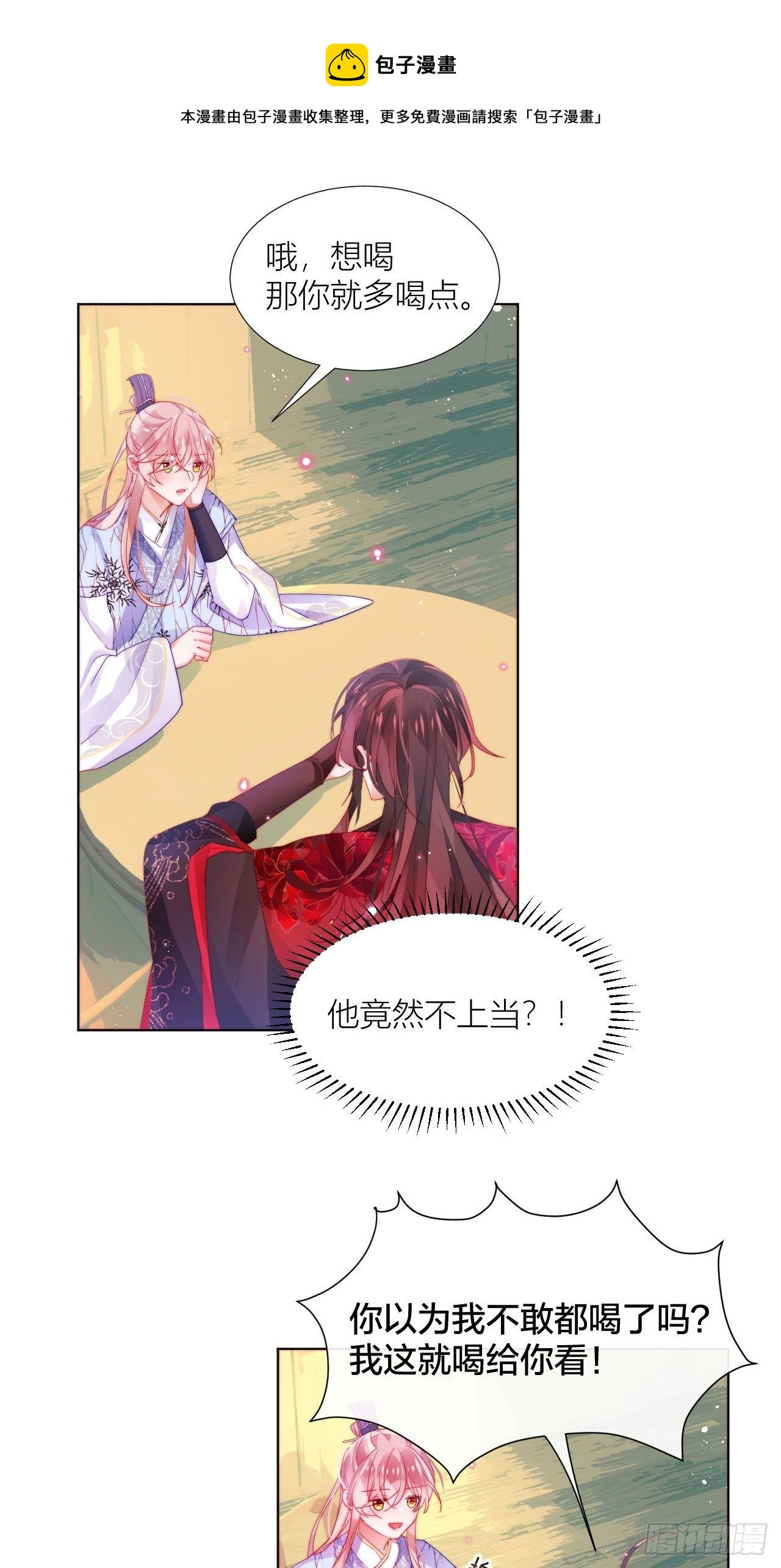 他不行竟是家庭惨案？！-第23话