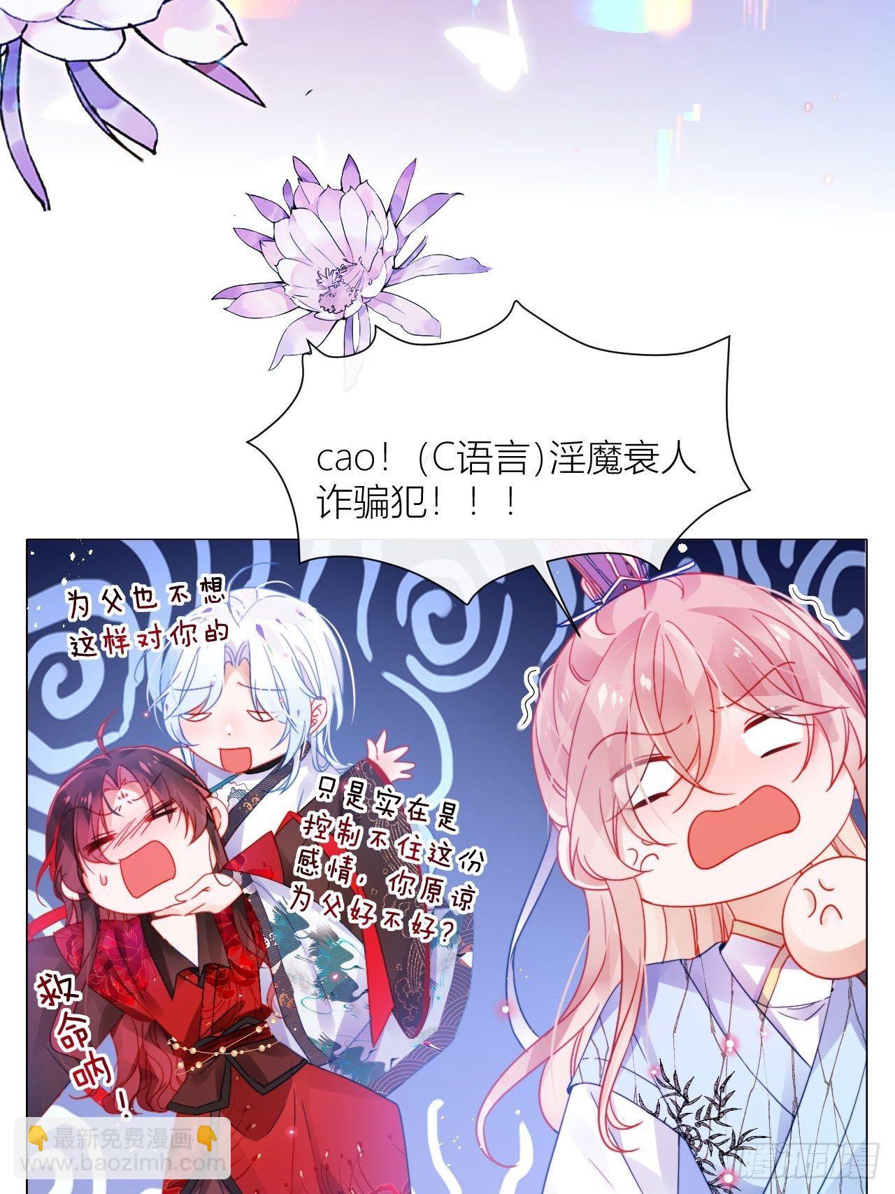 摇晃的小木船-第25话